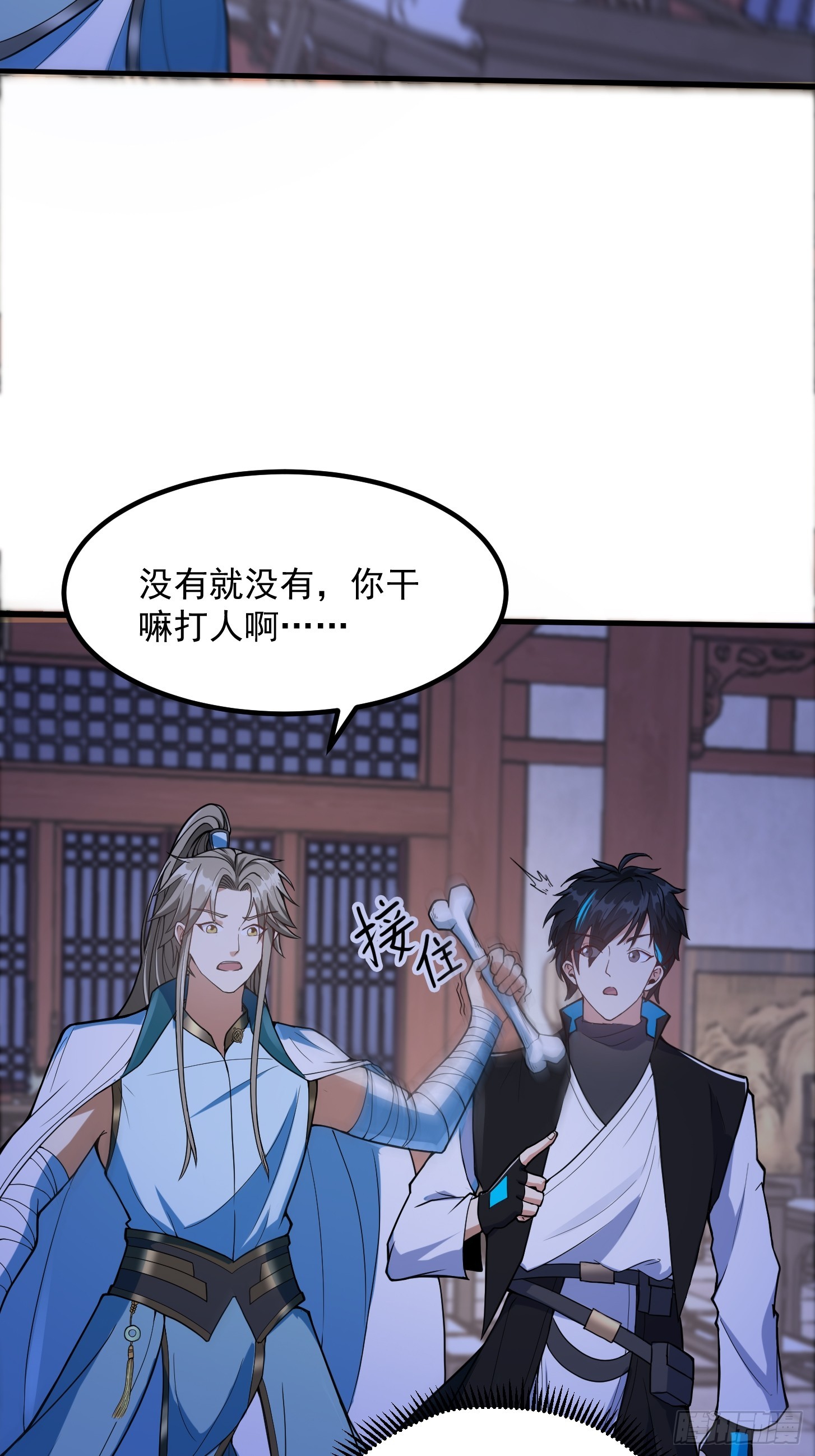 027 这还能忍？-第29话