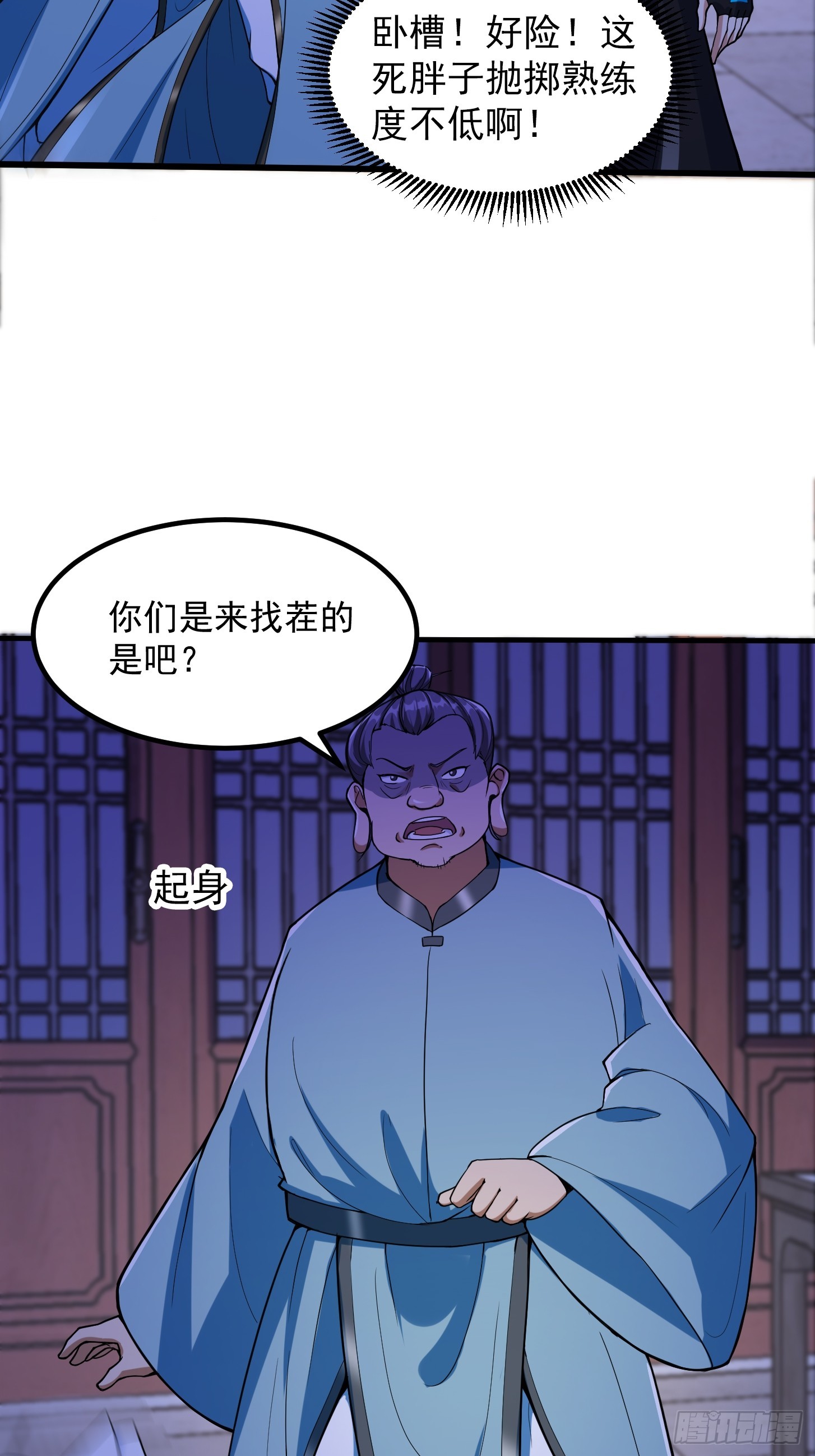 027 这还能忍？-第29话