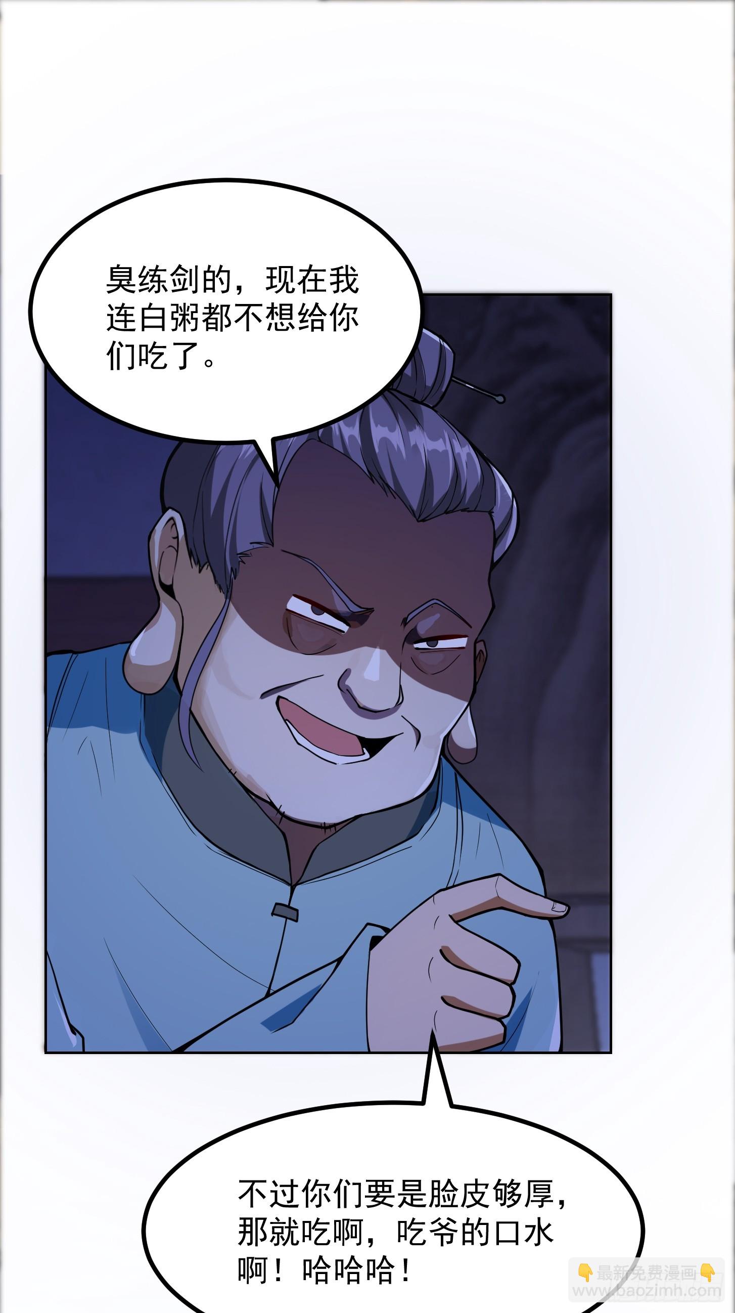 027 这还能忍？-第29话