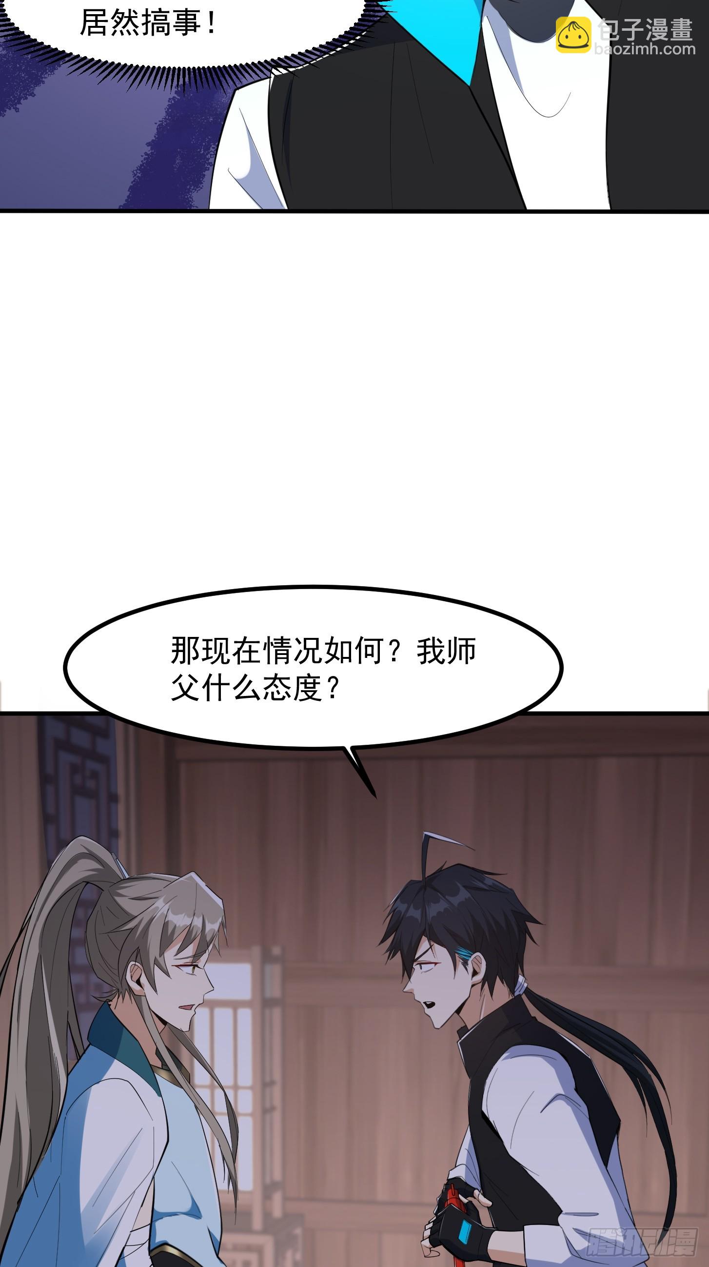 027 这还能忍？-第29话