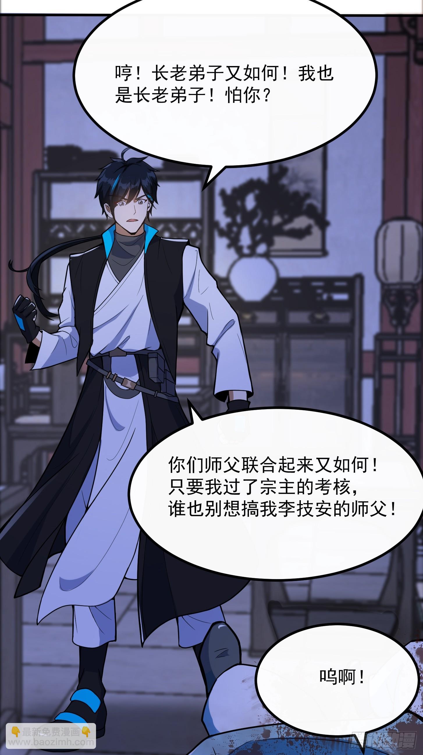 027 这还能忍？-第29话