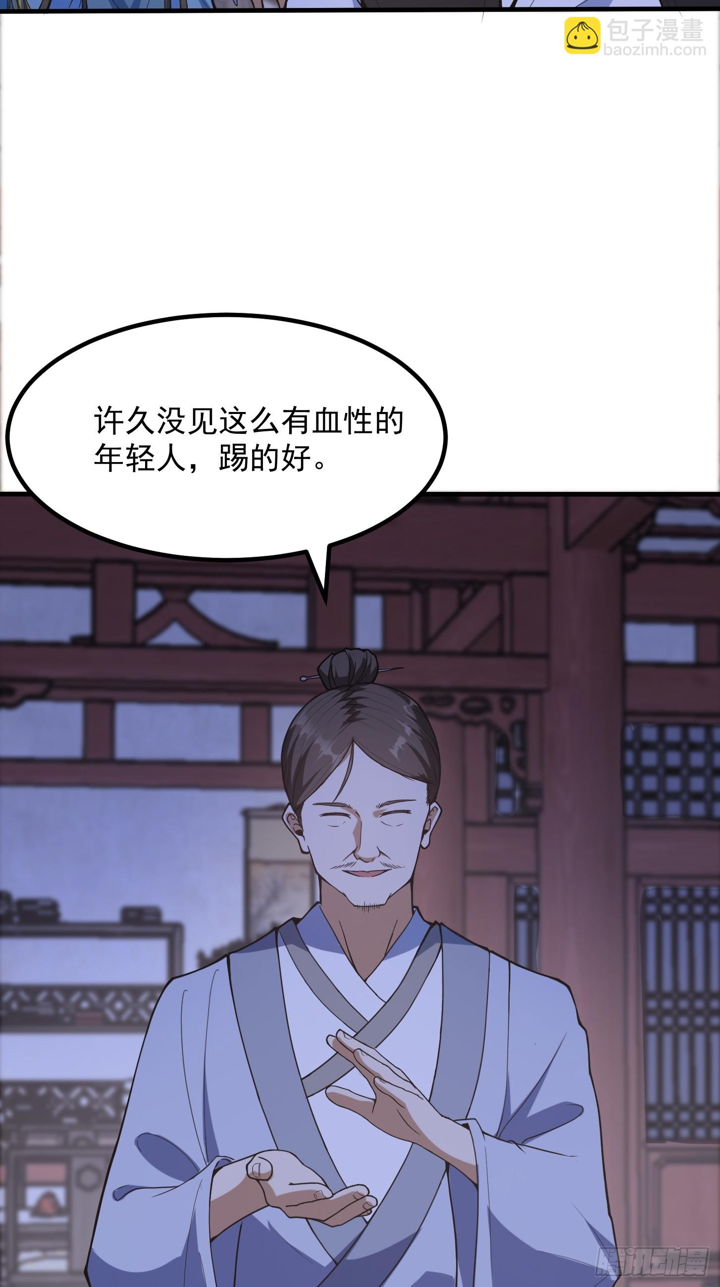 027 这还能忍？-第29话