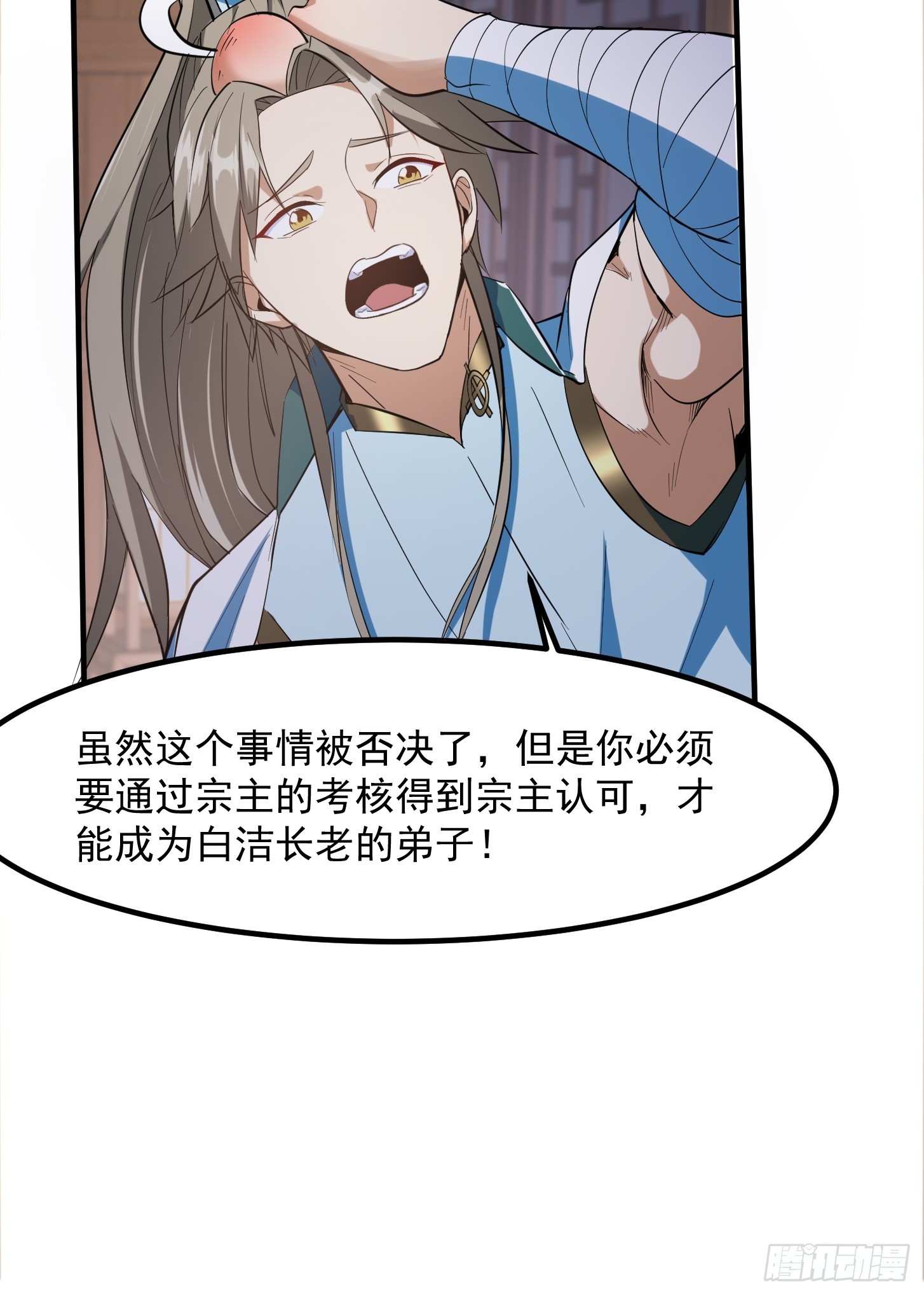 027 这还能忍？-第29话