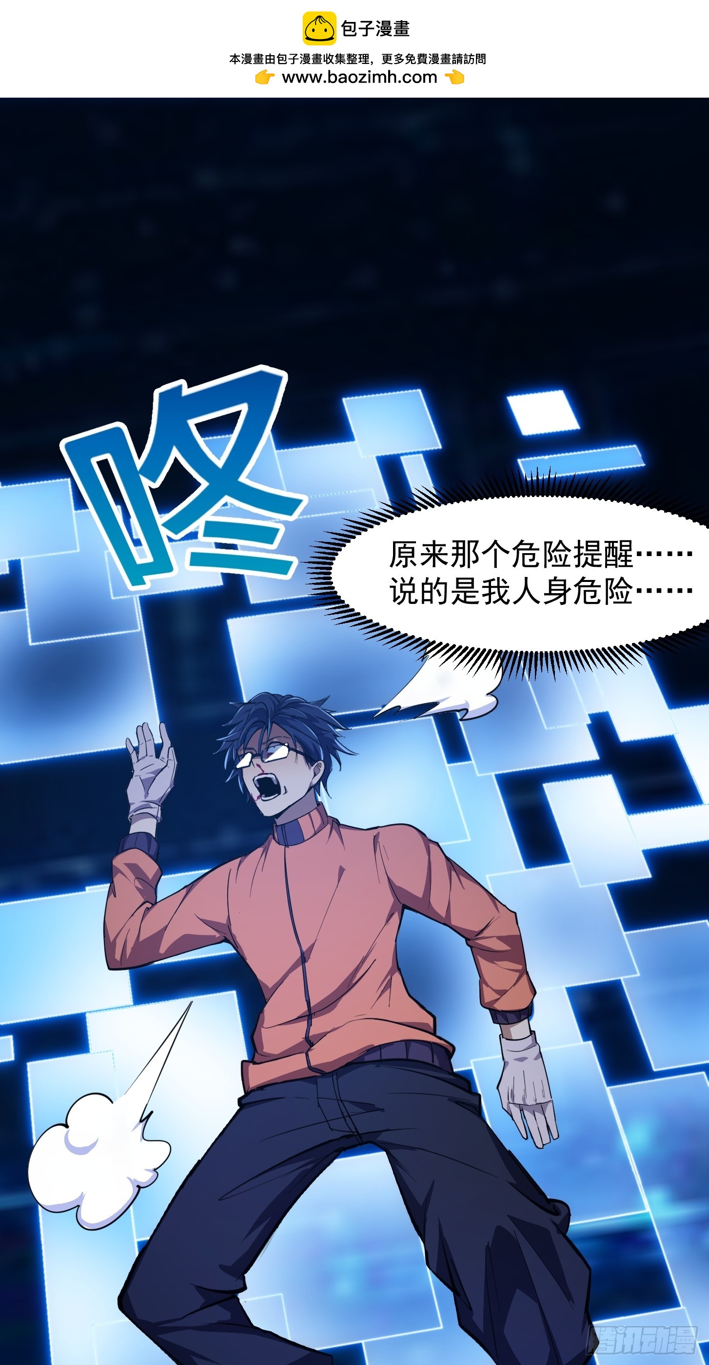 029 拿的过儿的剧本！(1/2)-第31话