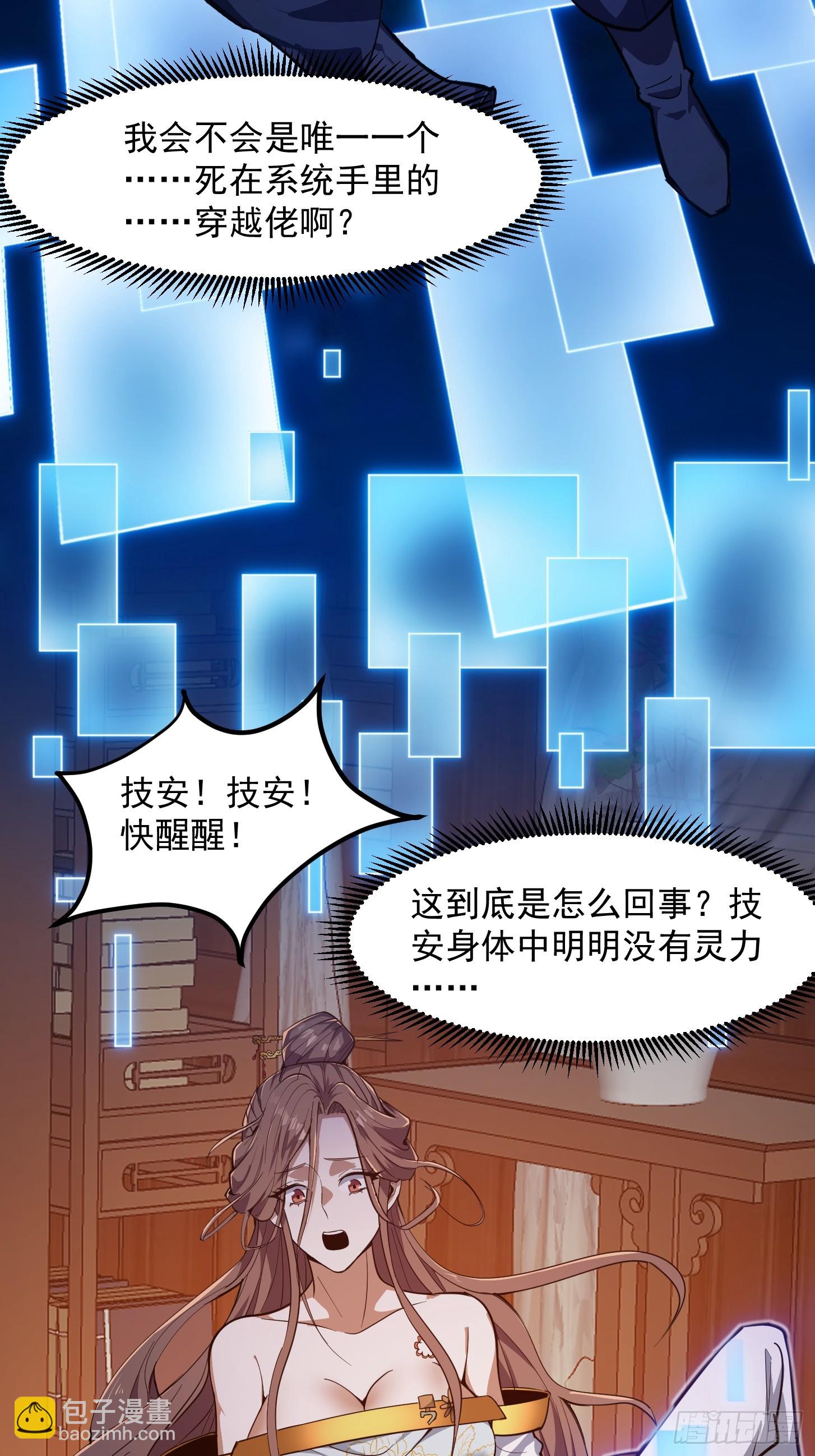 029 拿的过儿的剧本！(1/2)-第31话