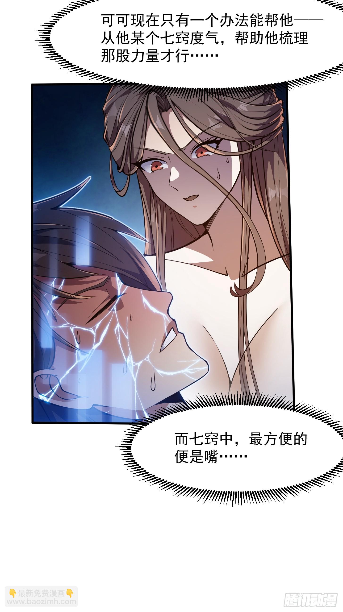 029 拿的过儿的剧本！(1/2)-第31话