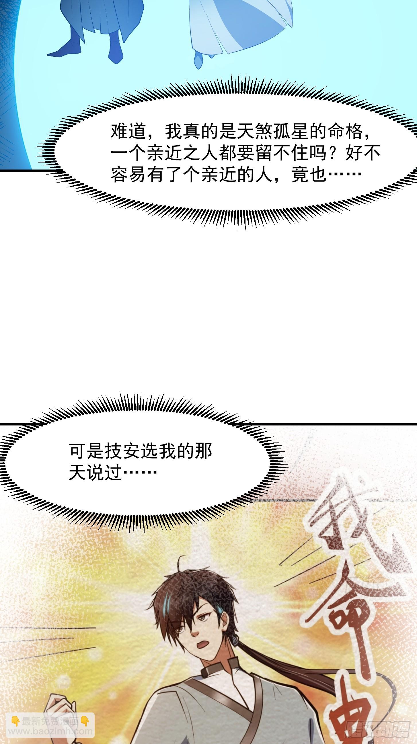 029 拿的过儿的剧本！(1/2)-第31话