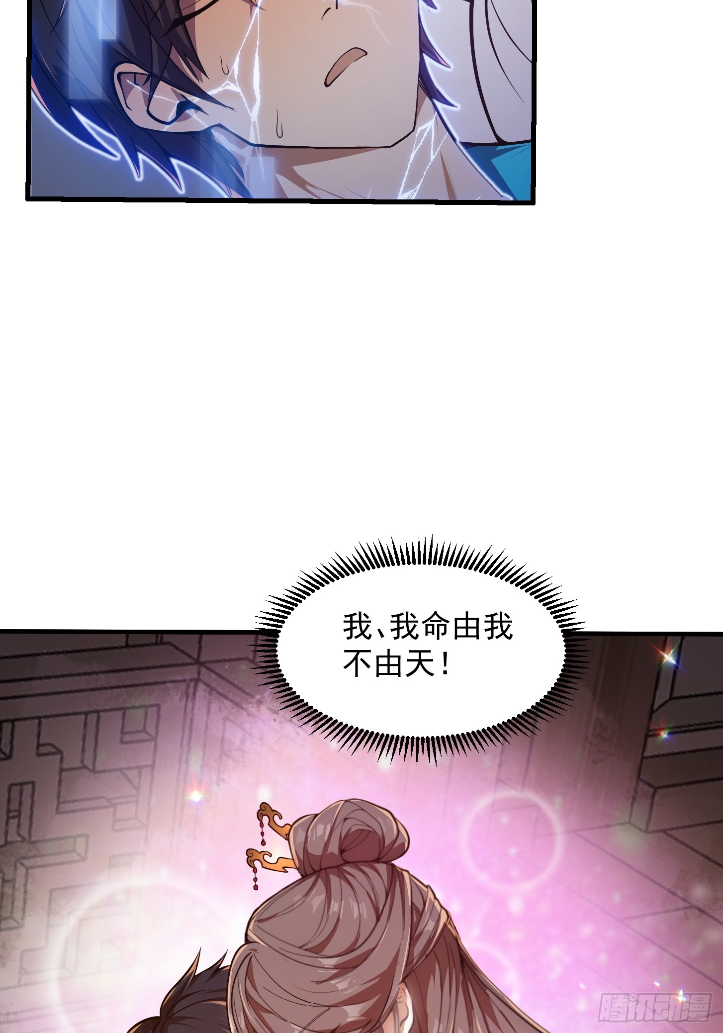 029 拿的过儿的剧本！(1/2)-第31话