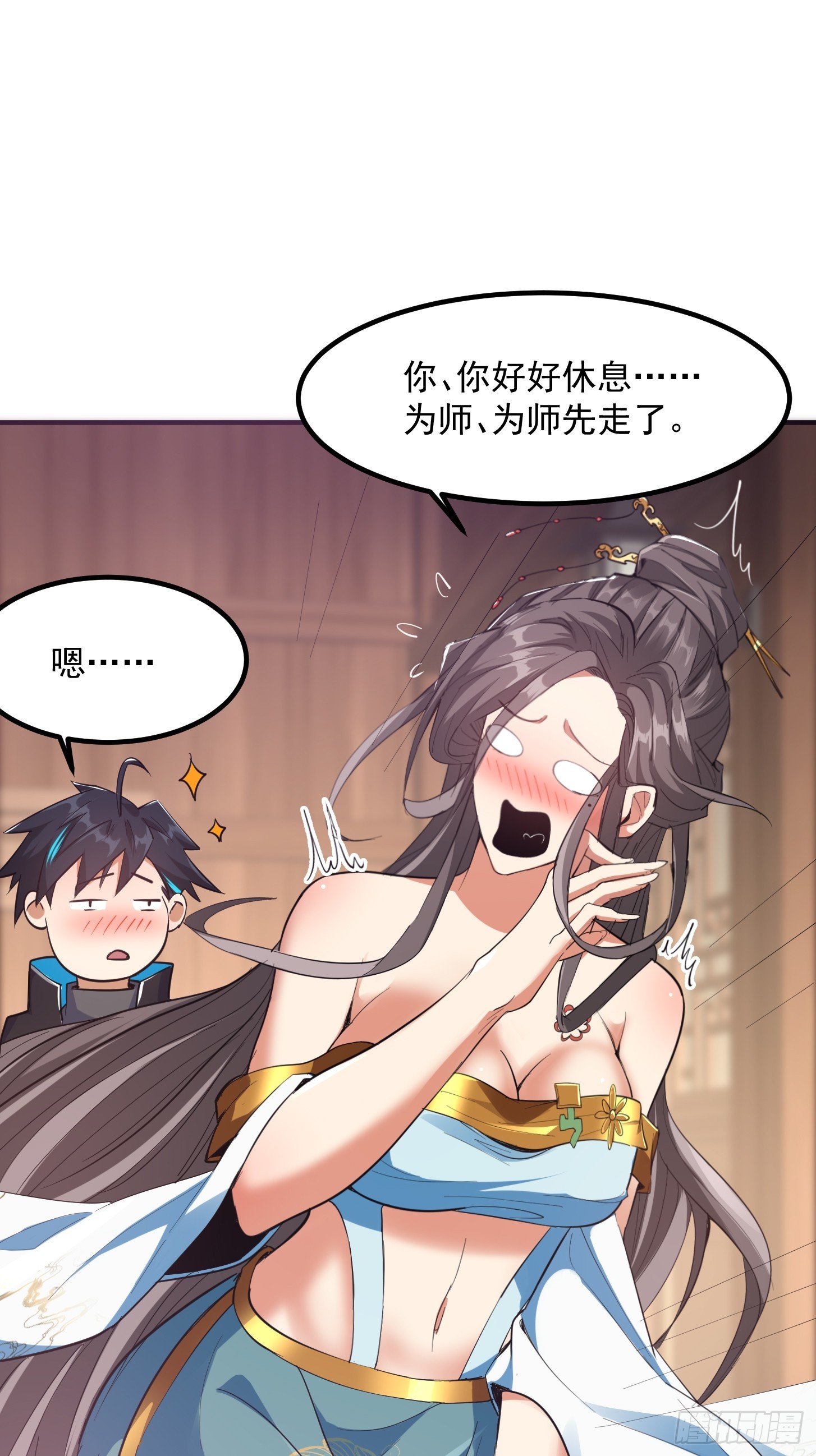 029 拿的过儿的剧本！(1/2)-第31话