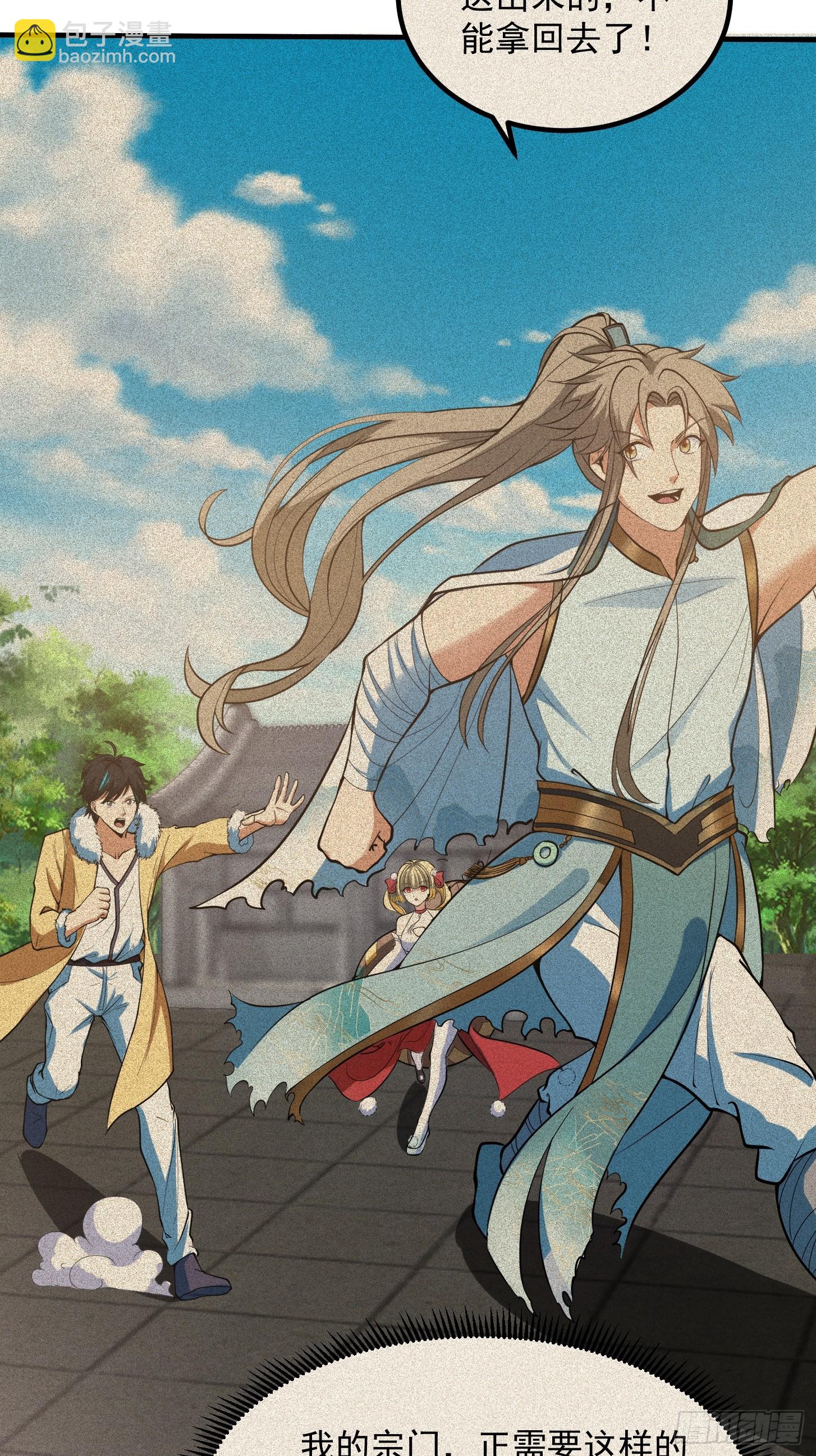 029 拿的过儿的剧本！(1/2)-第31话