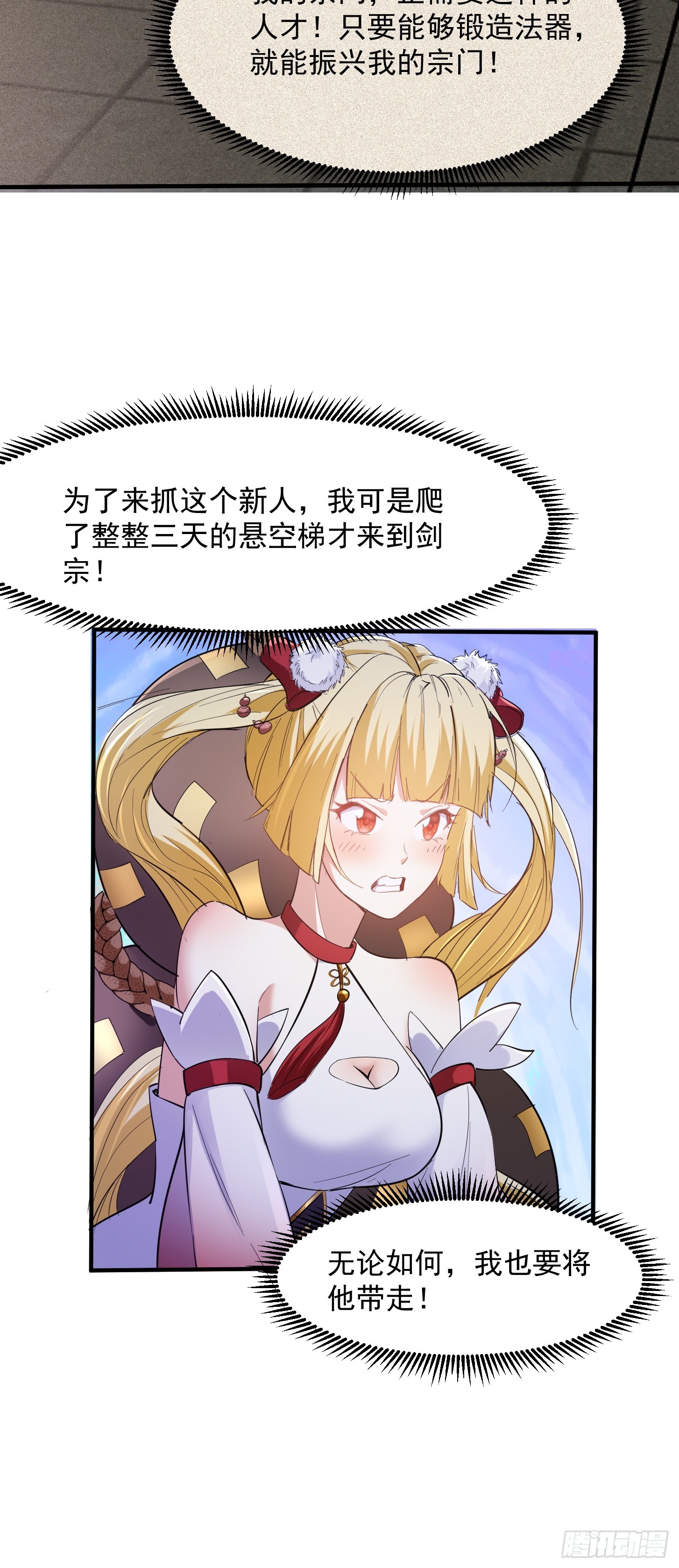 029 拿的过儿的剧本！(1/2)-第31话