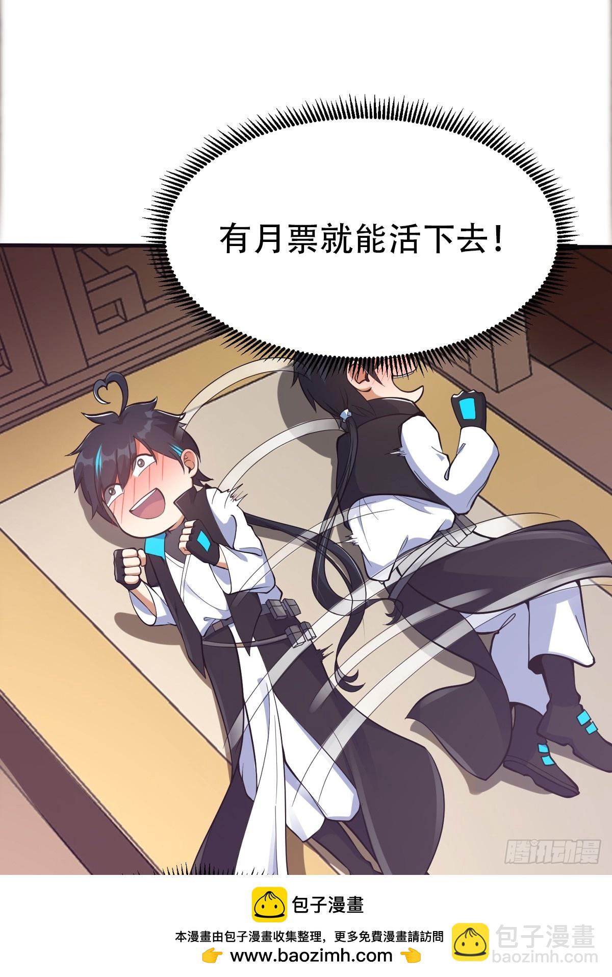 029 拿的过儿的剧本！(1/2)-第31话