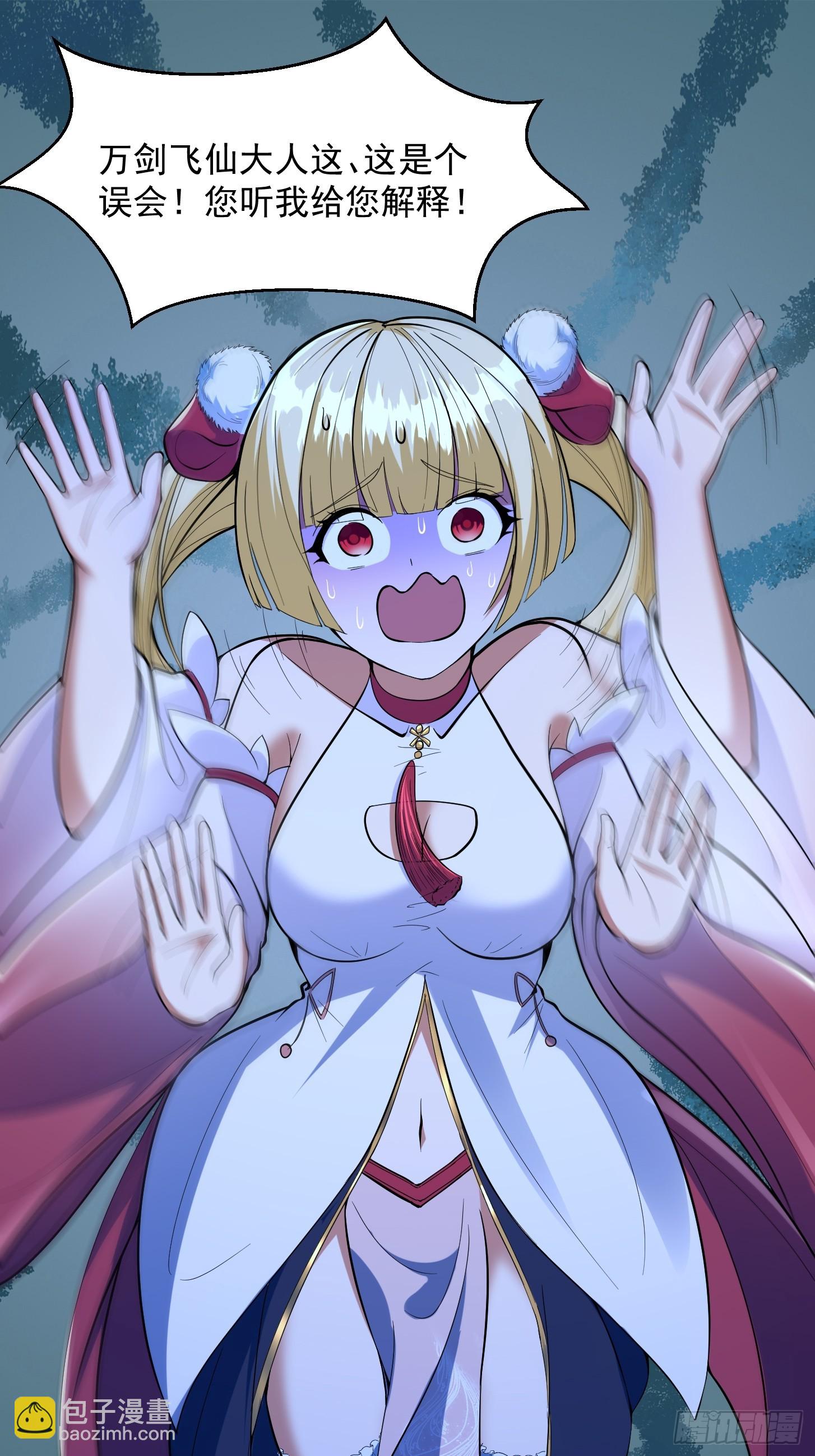 031 万剑飞仙的真正目的(1/2)-第33话