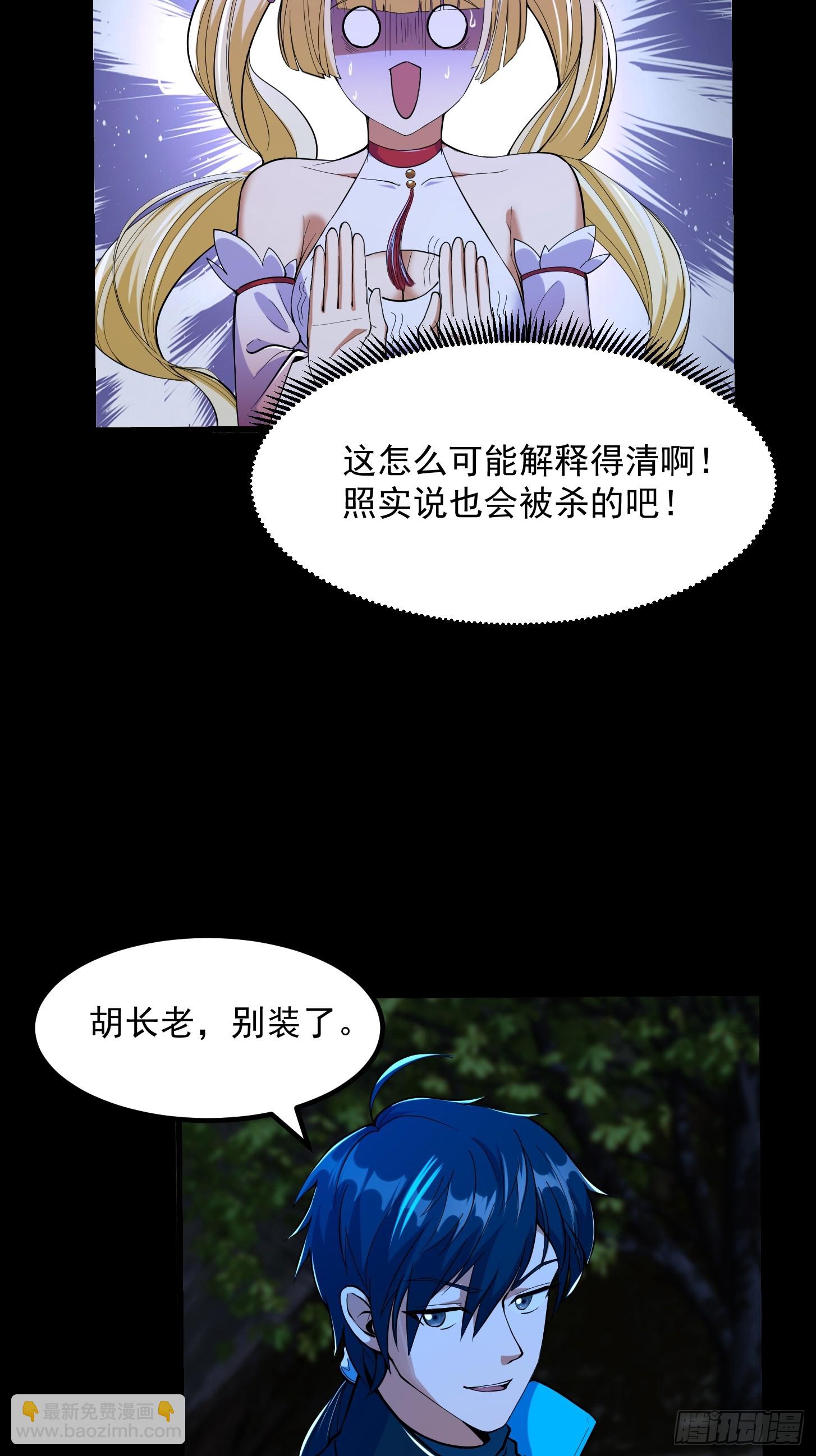 031 万剑飞仙的真正目的(1/2)-第33话