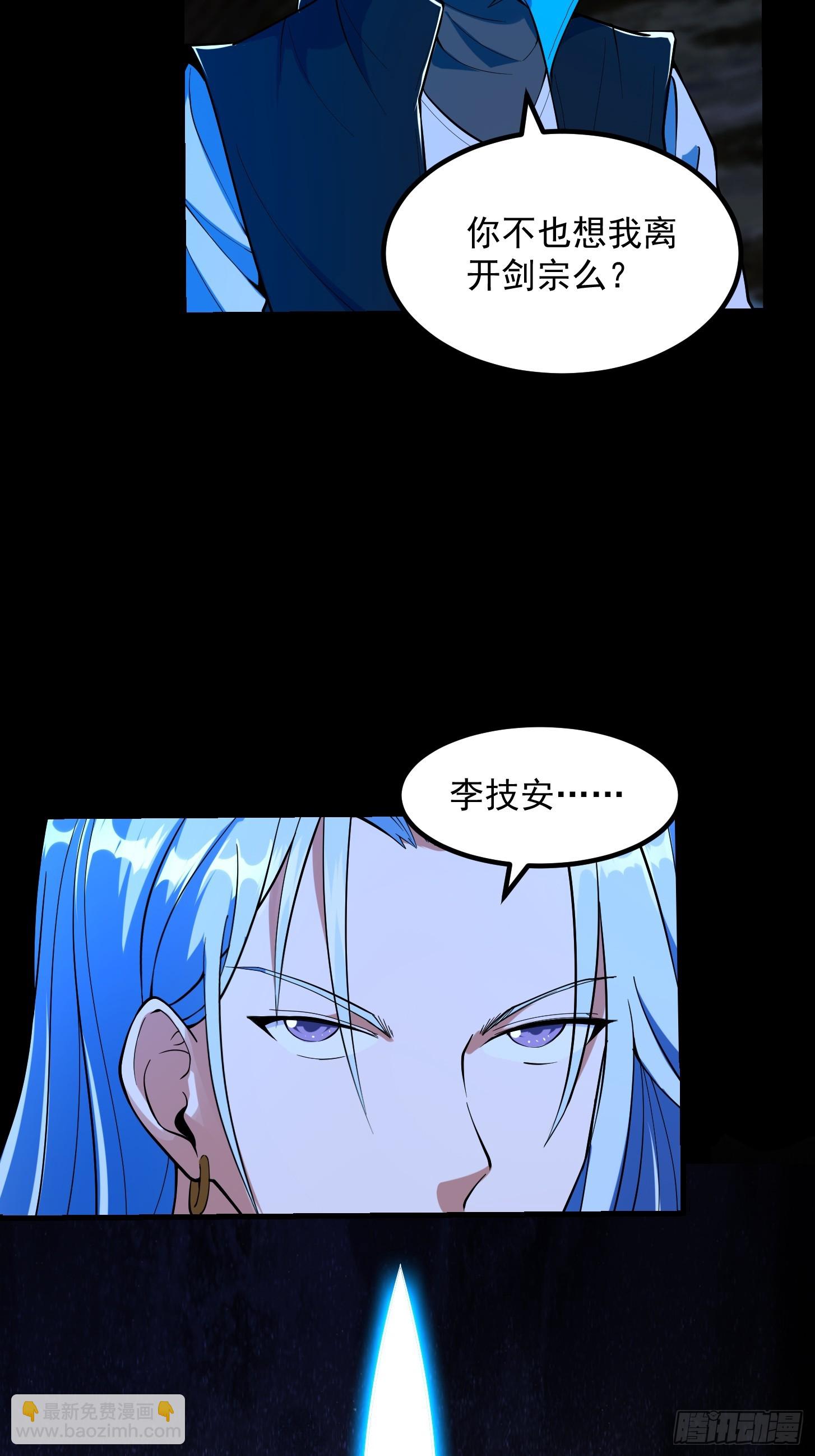 031 万剑飞仙的真正目的(1/2)-第33话