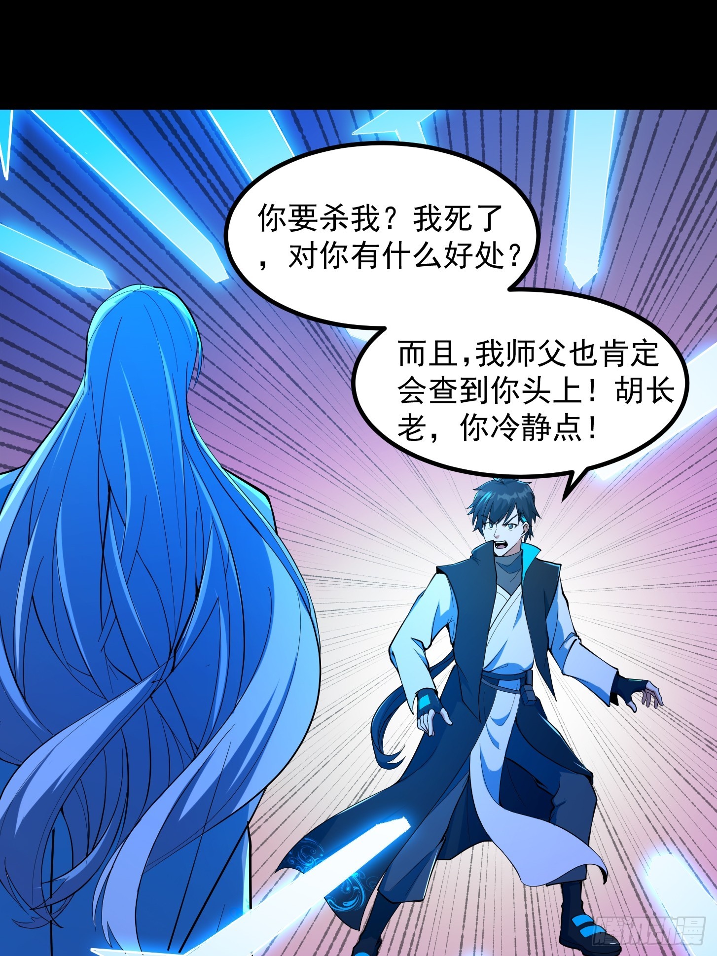 031 万剑飞仙的真正目的(1/2)-第33话