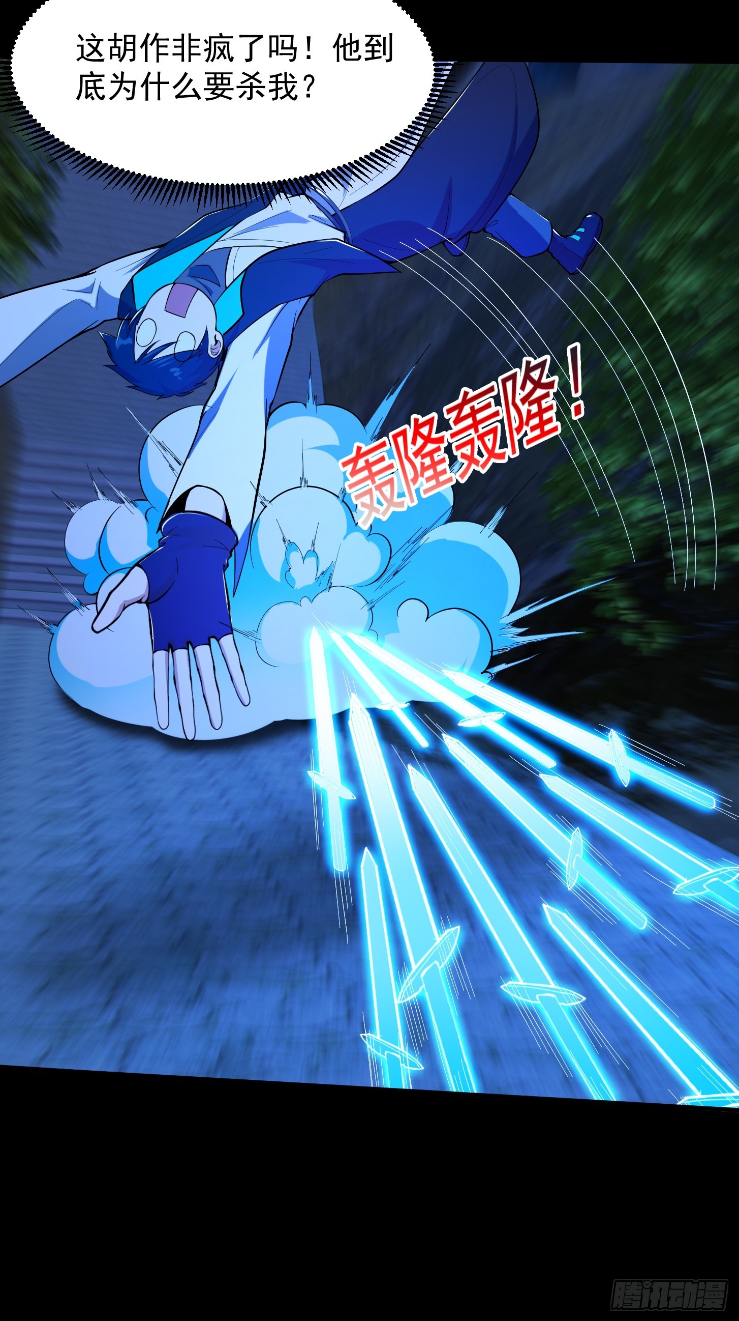 031 万剑飞仙的真正目的(1/2)-第33话