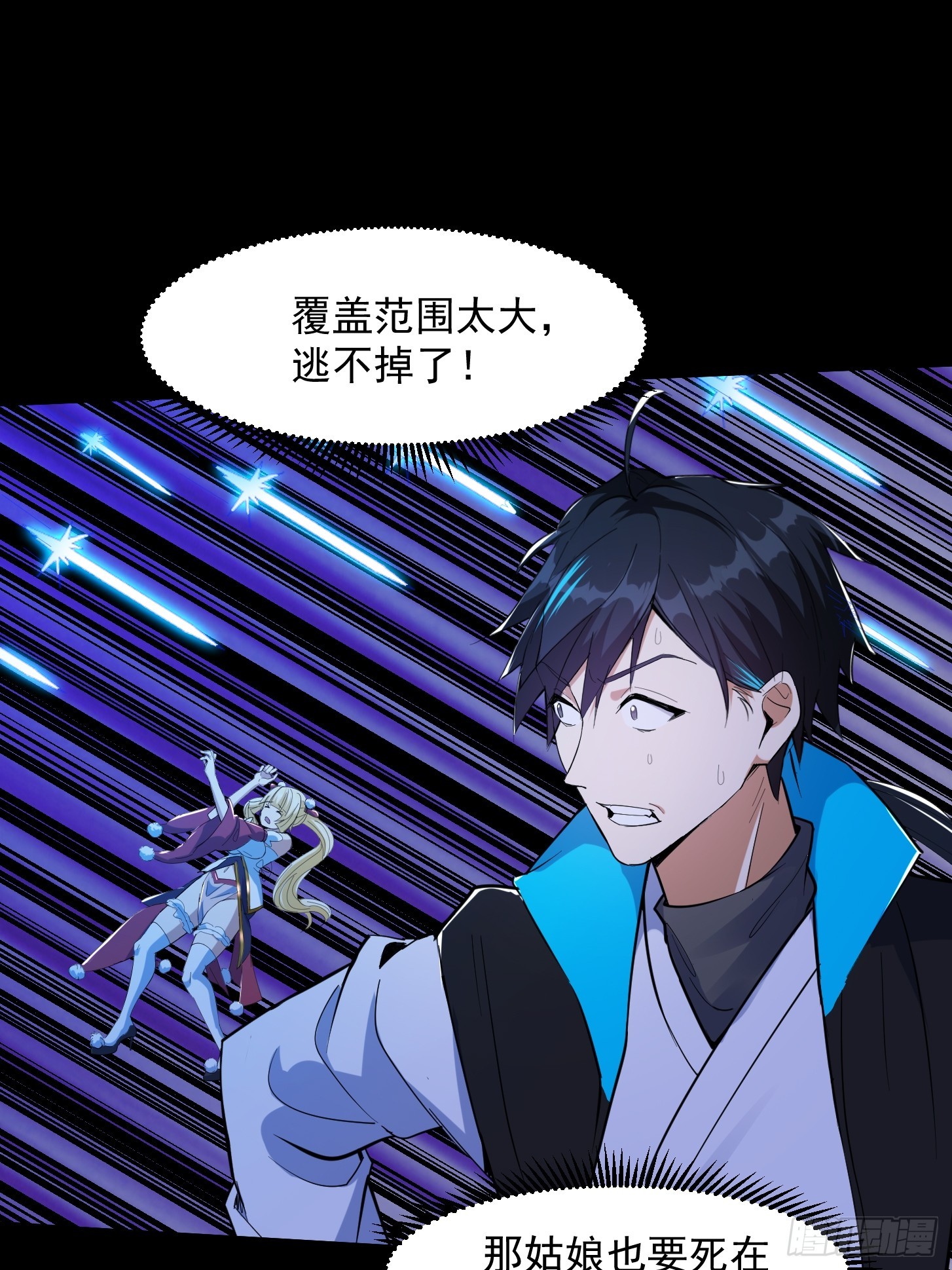 031 万剑飞仙的真正目的(1/2)-第33话