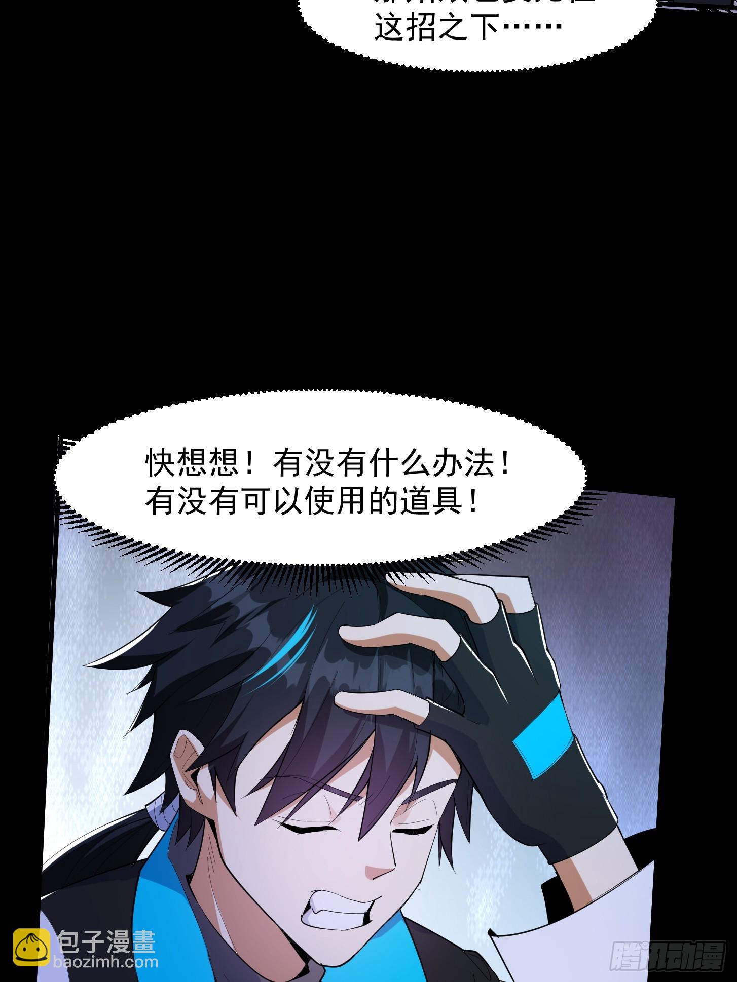 031 万剑飞仙的真正目的(1/2)-第33话