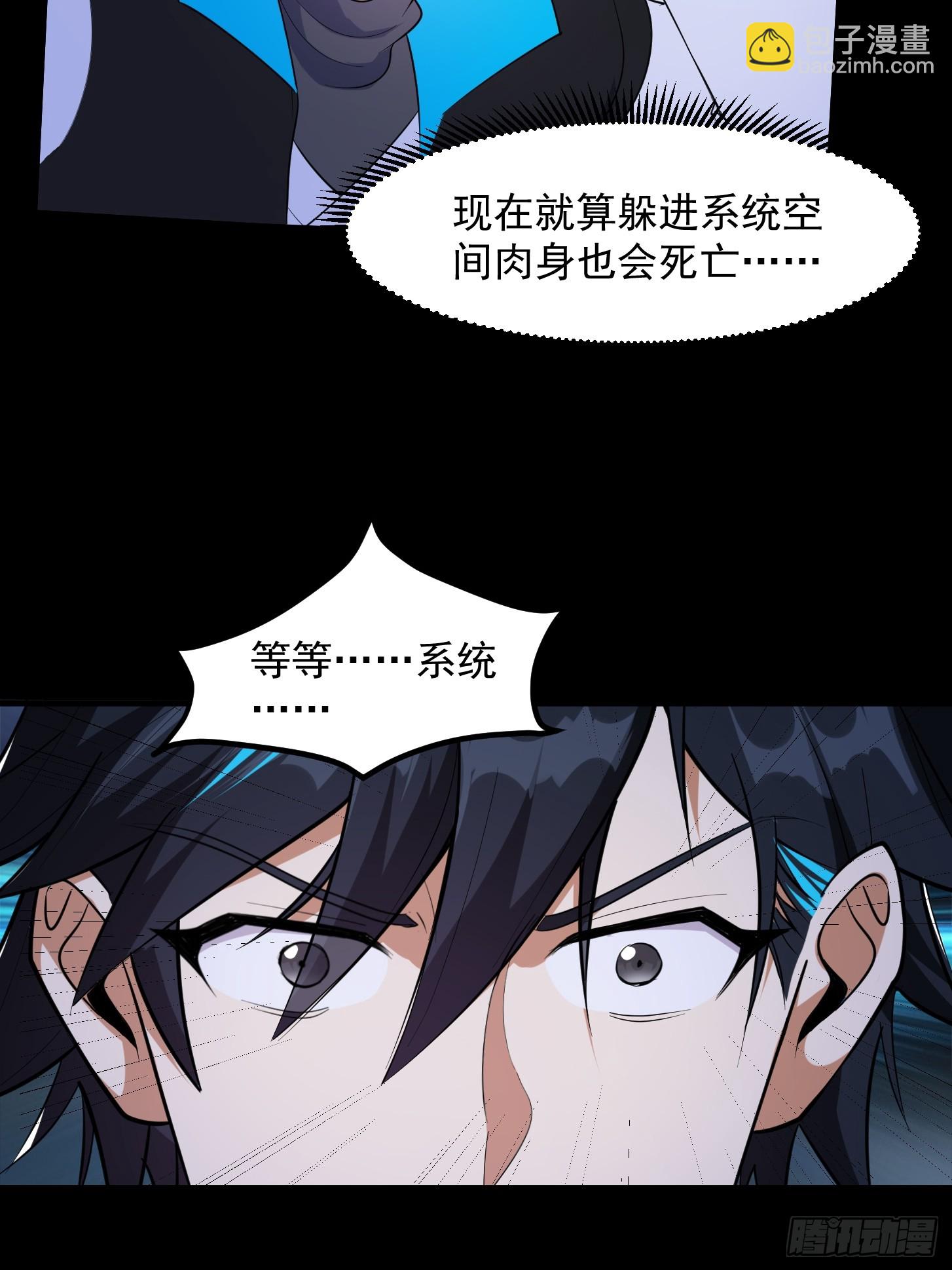 031 万剑飞仙的真正目的(1/2)-第33话