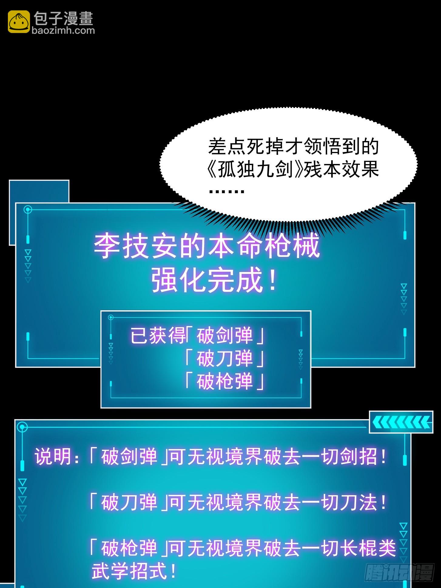 031 万剑飞仙的真正目的(1/2)-第33话