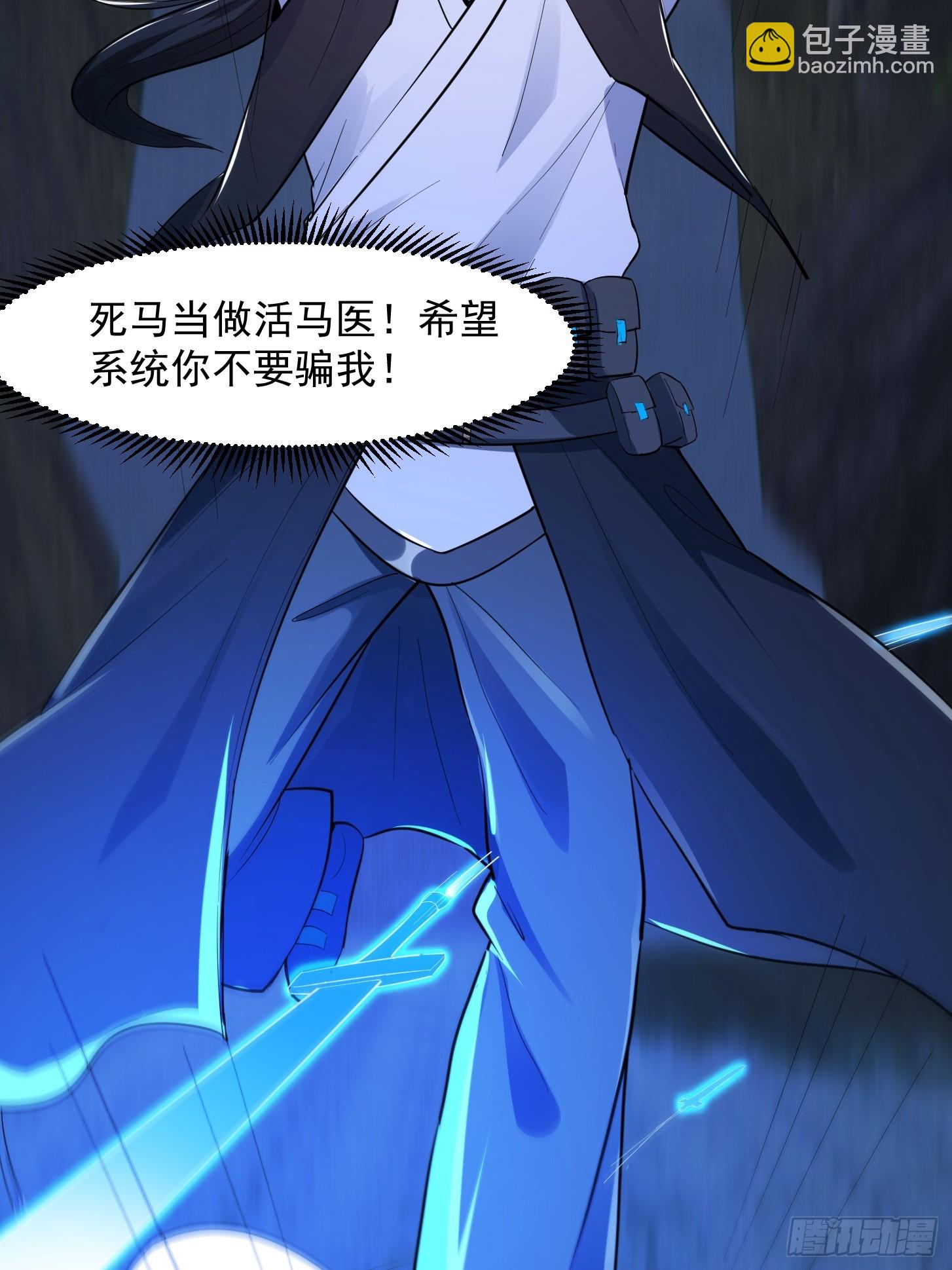 031 万剑飞仙的真正目的(1/2)-第33话