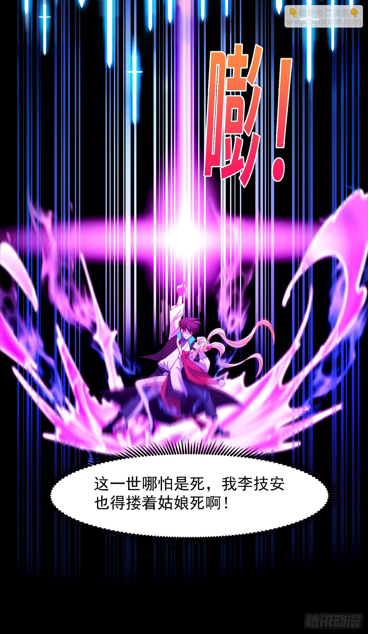 031 万剑飞仙的真正目的(1/2)-第33话