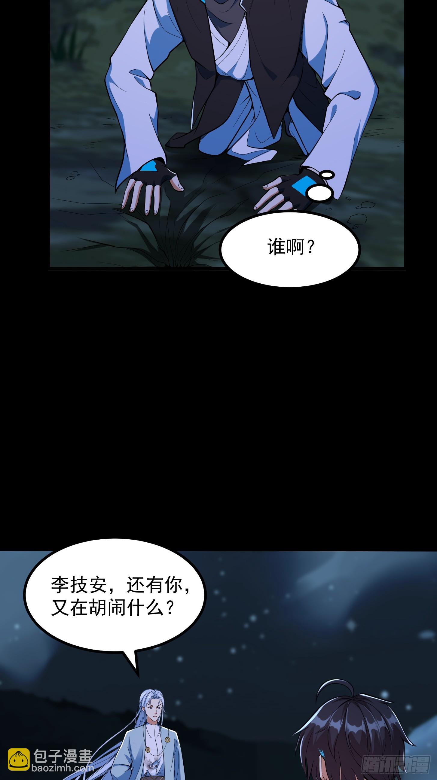 031 万剑飞仙的真正目的(1/2)-第33话