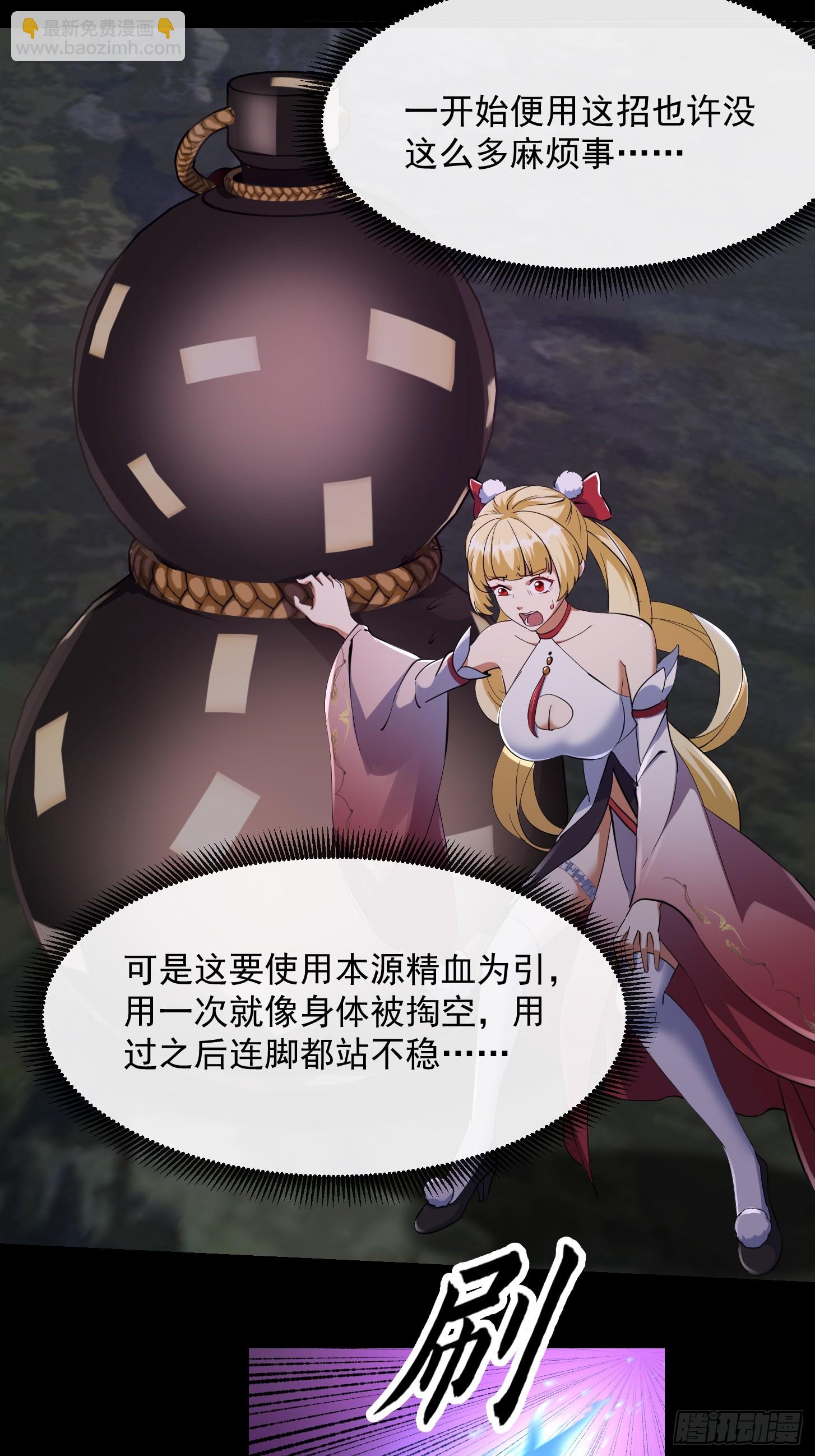 033 李技安闯祸了-第35话