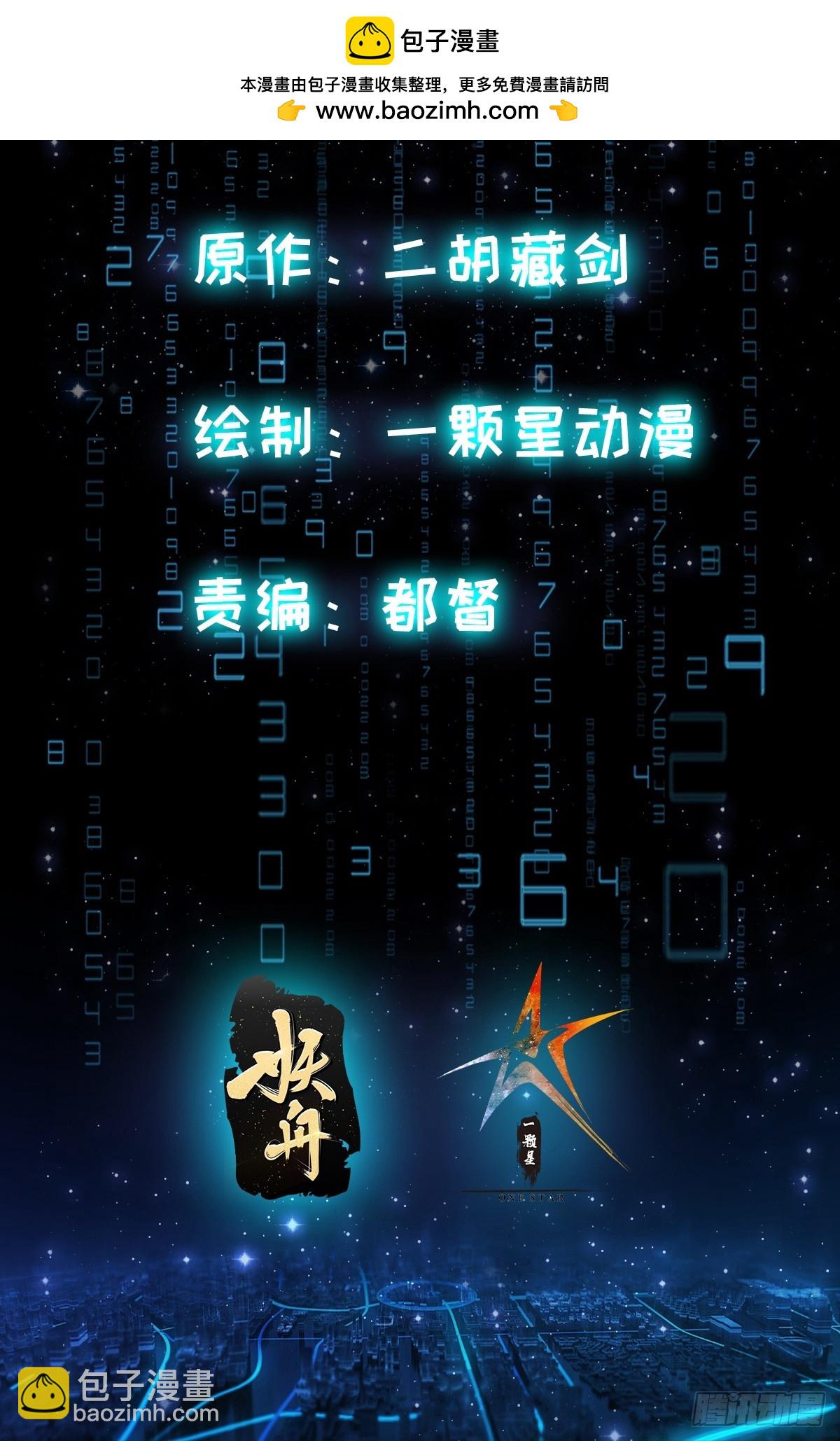 033 李技安闯祸了-第35话