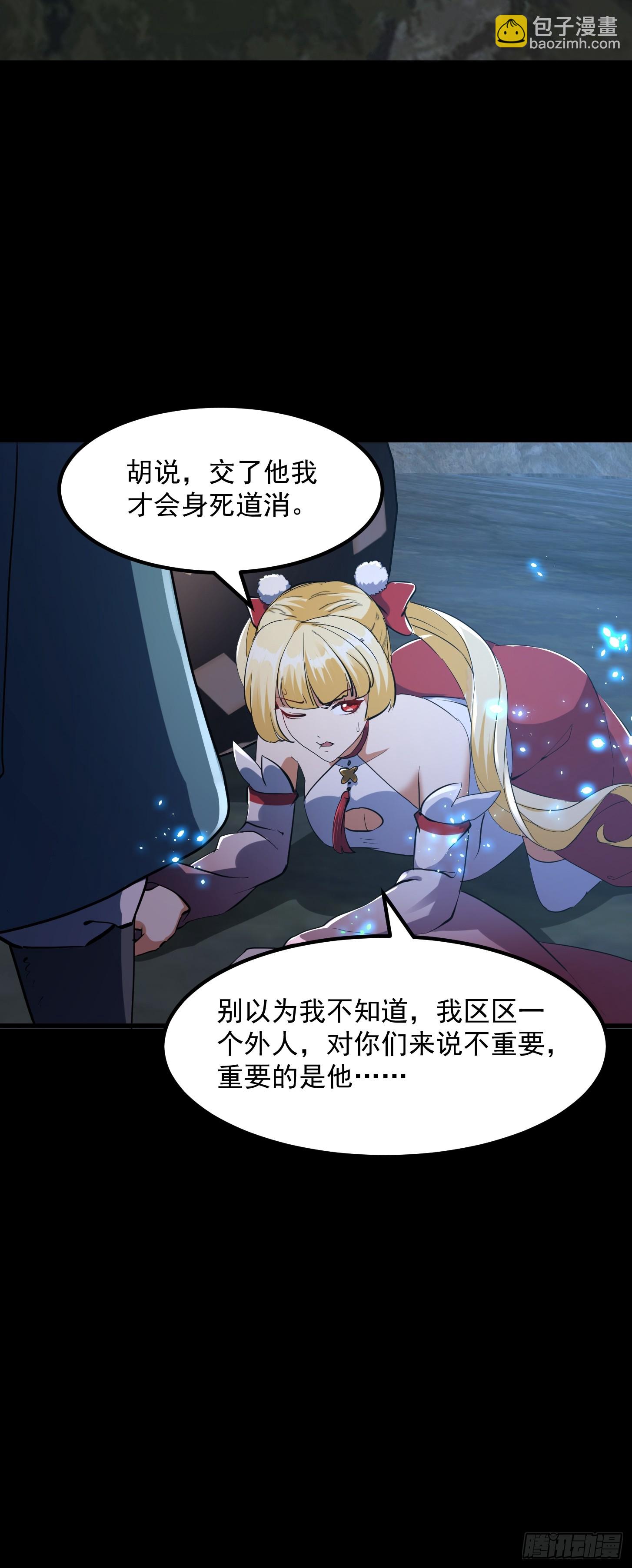 033 李技安闯祸了-第35话