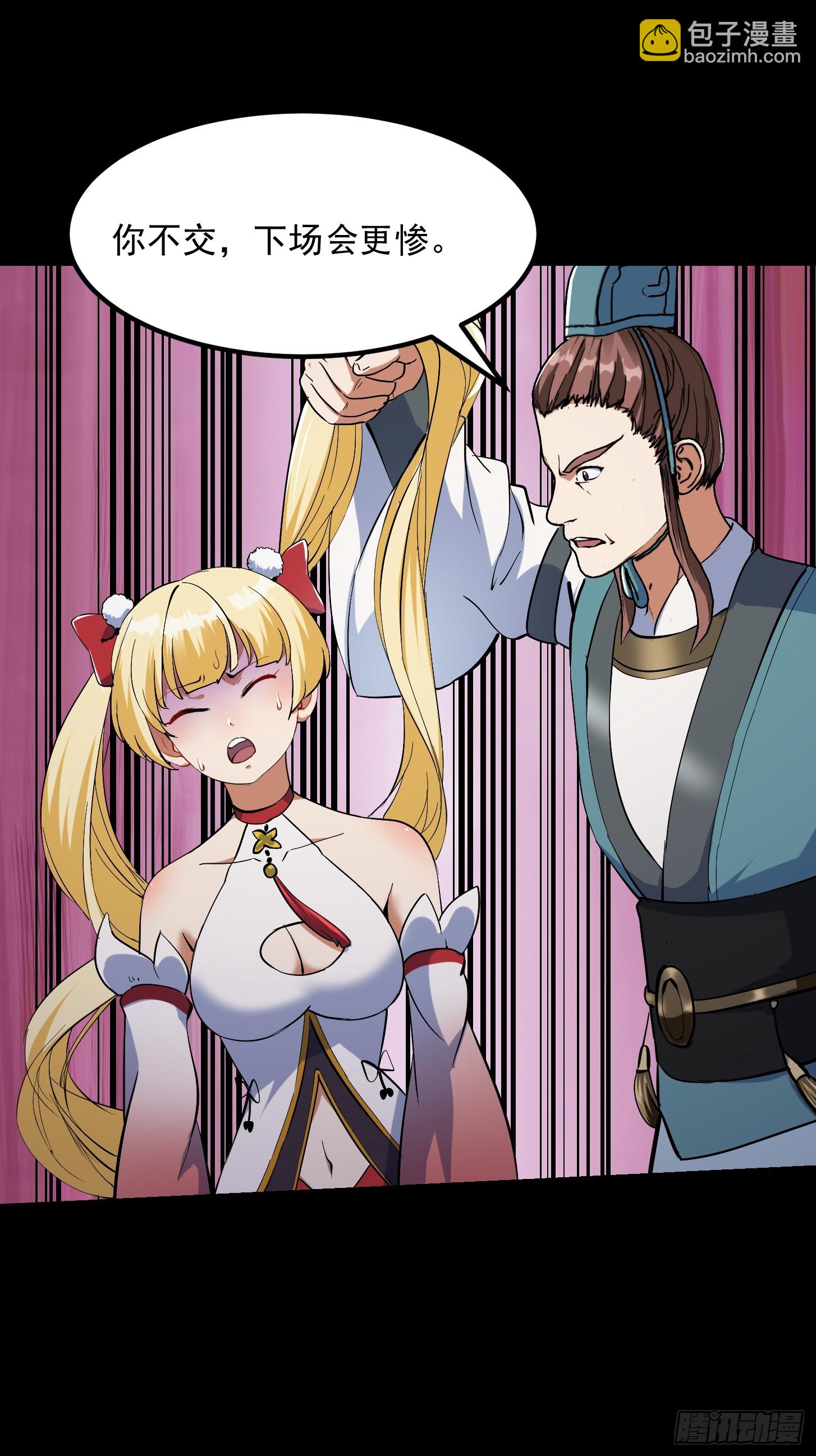 033 李技安闯祸了-第35话