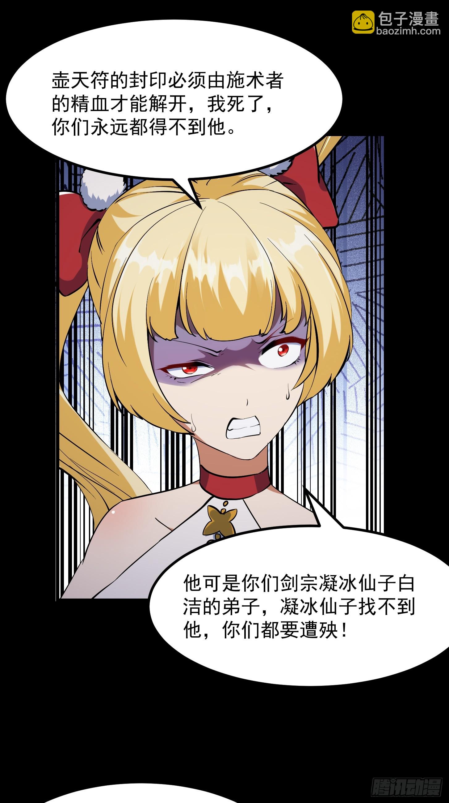 033 李技安闯祸了-第35话