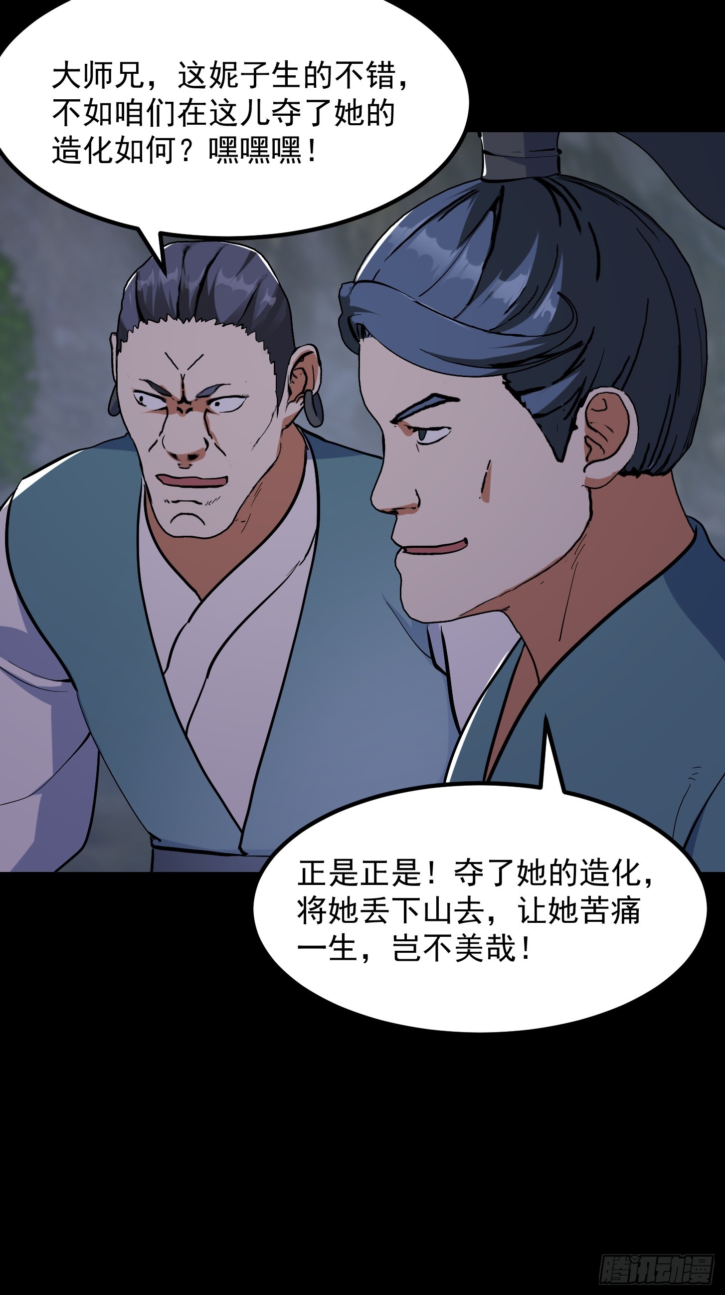 033 李技安闯祸了-第35话