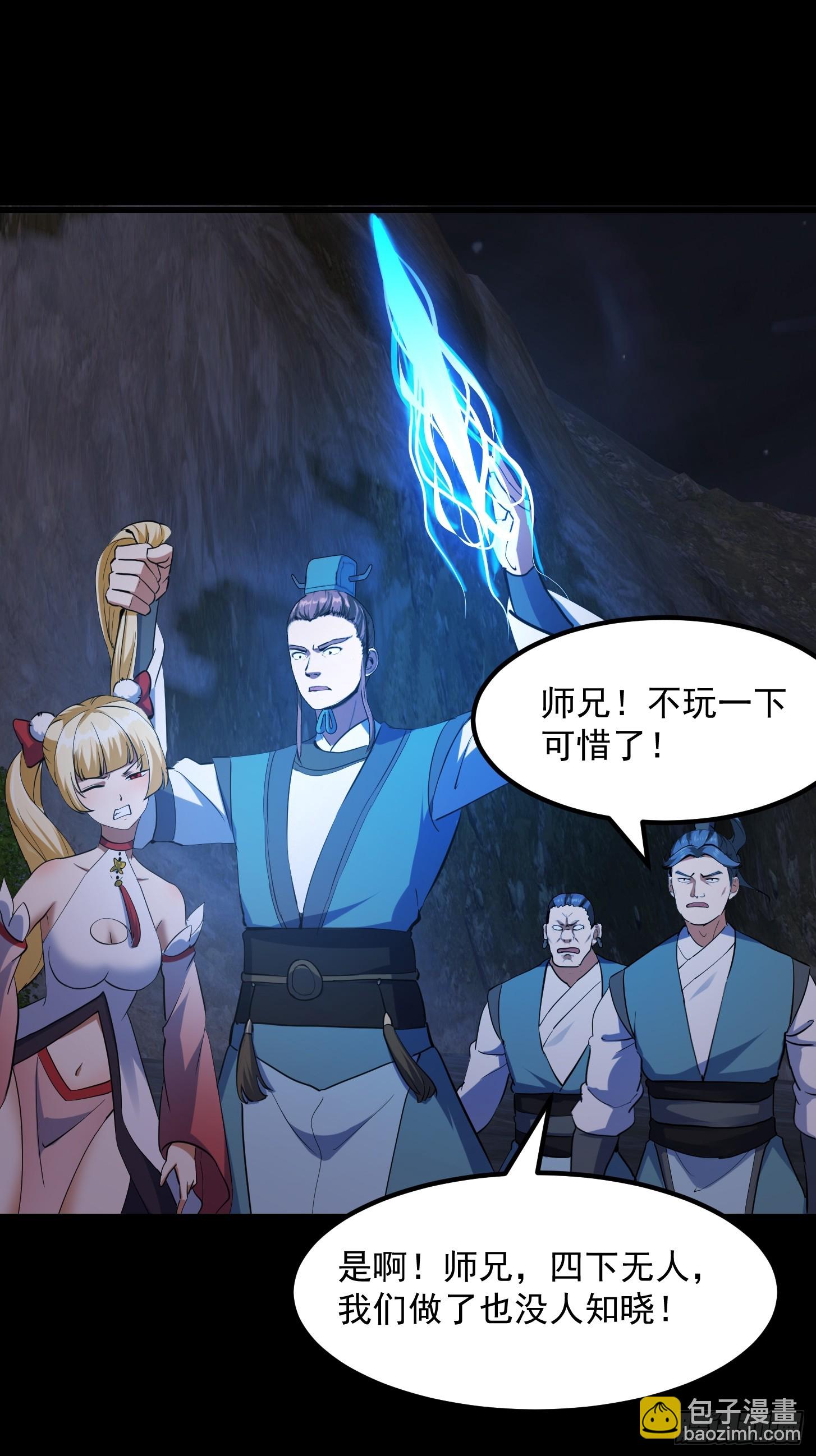 033 李技安闯祸了-第35话