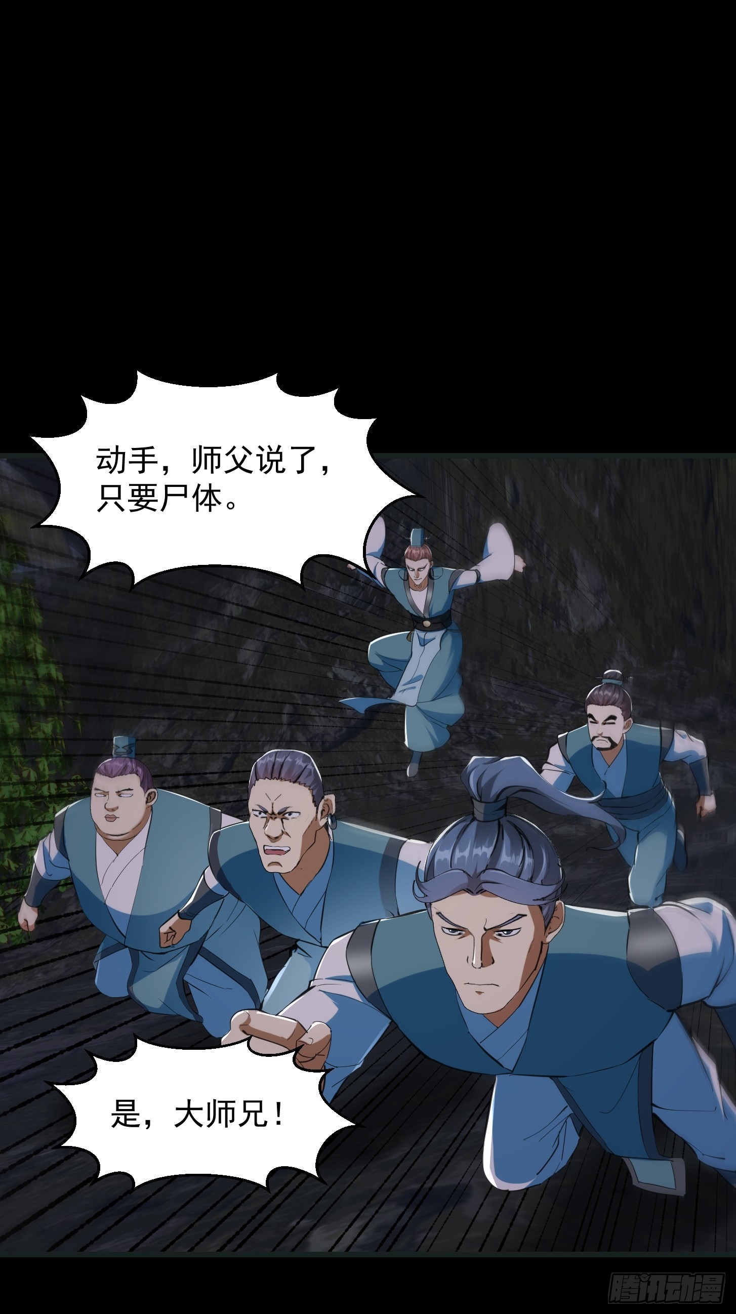 033 李技安闯祸了-第35话