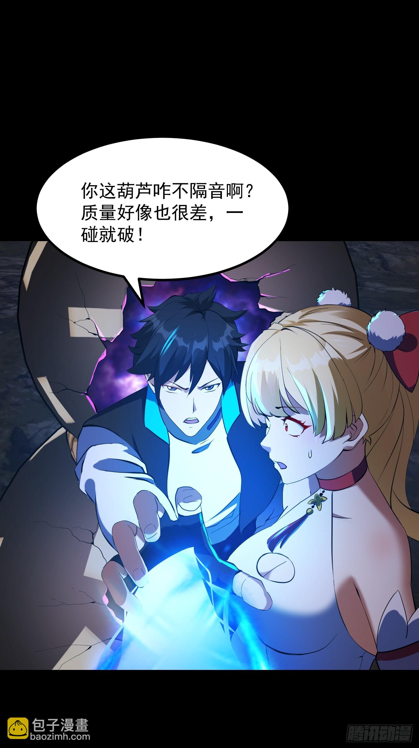 033 李技安闯祸了-第35话