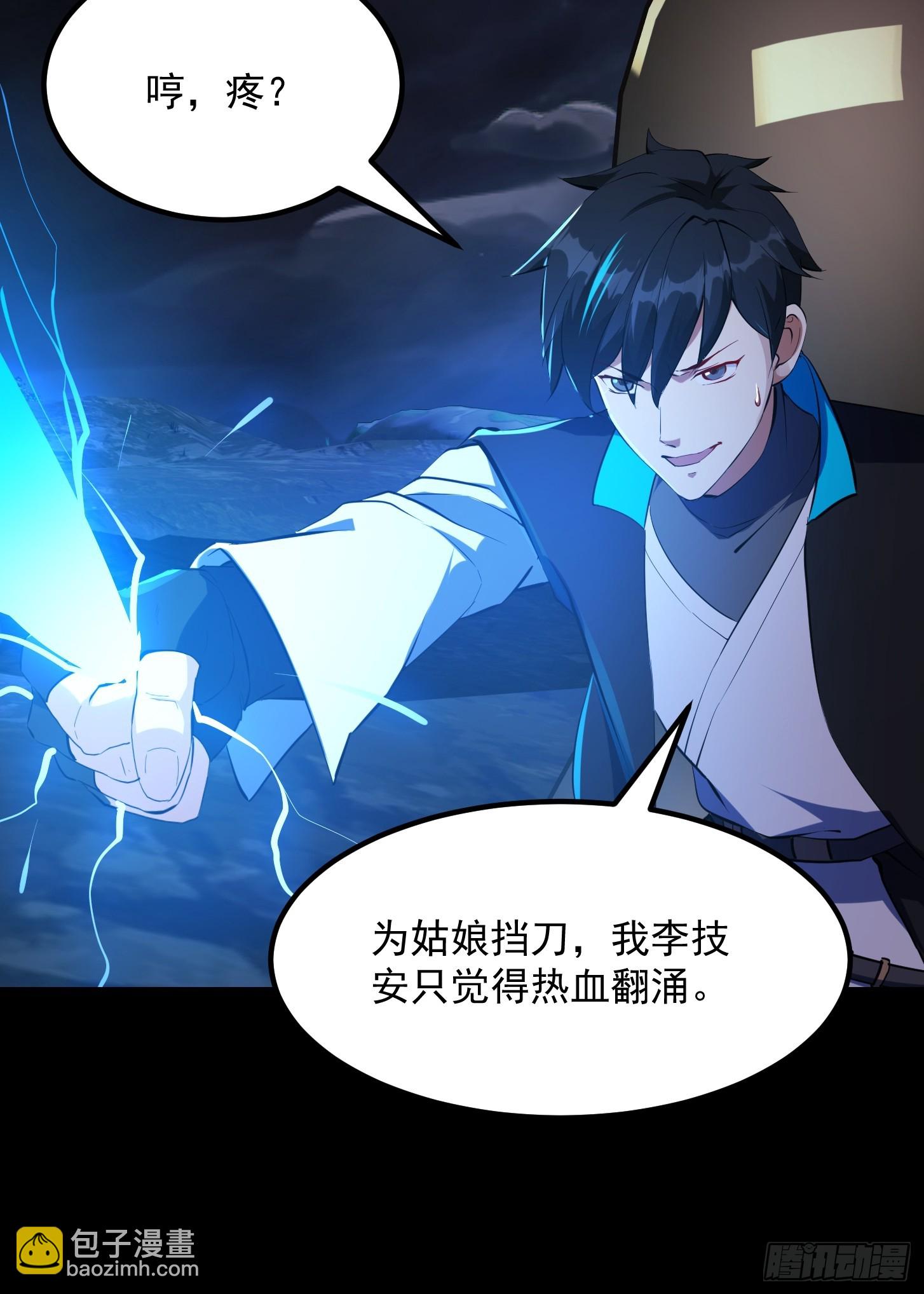 033 李技安闯祸了-第35话