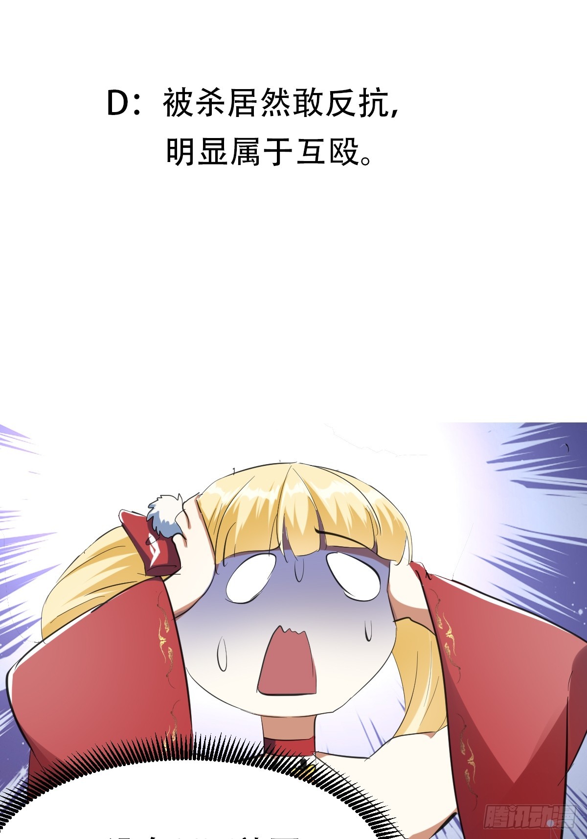 033 李技安闯祸了-第35话