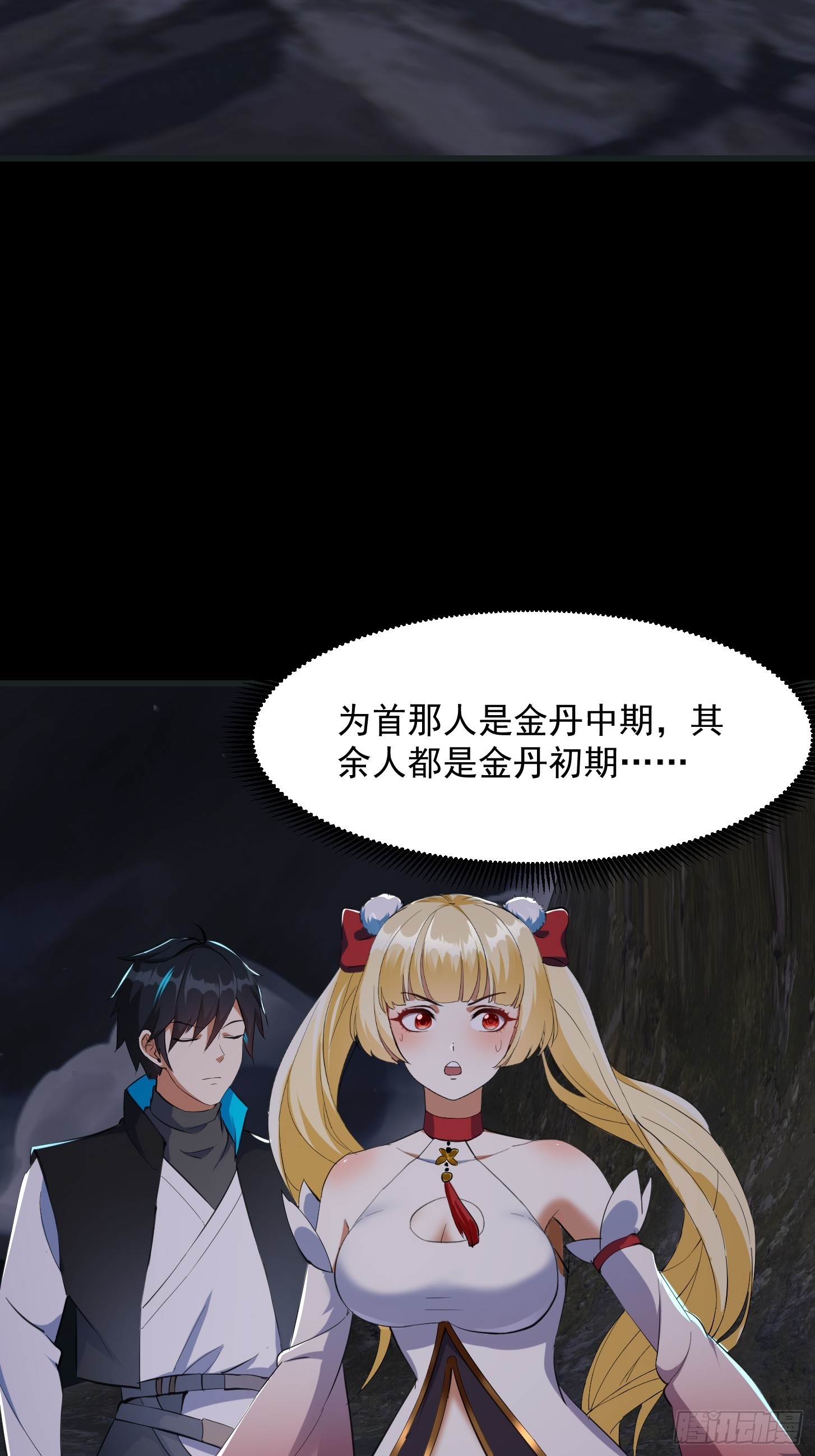 033 李技安闯祸了-第35话