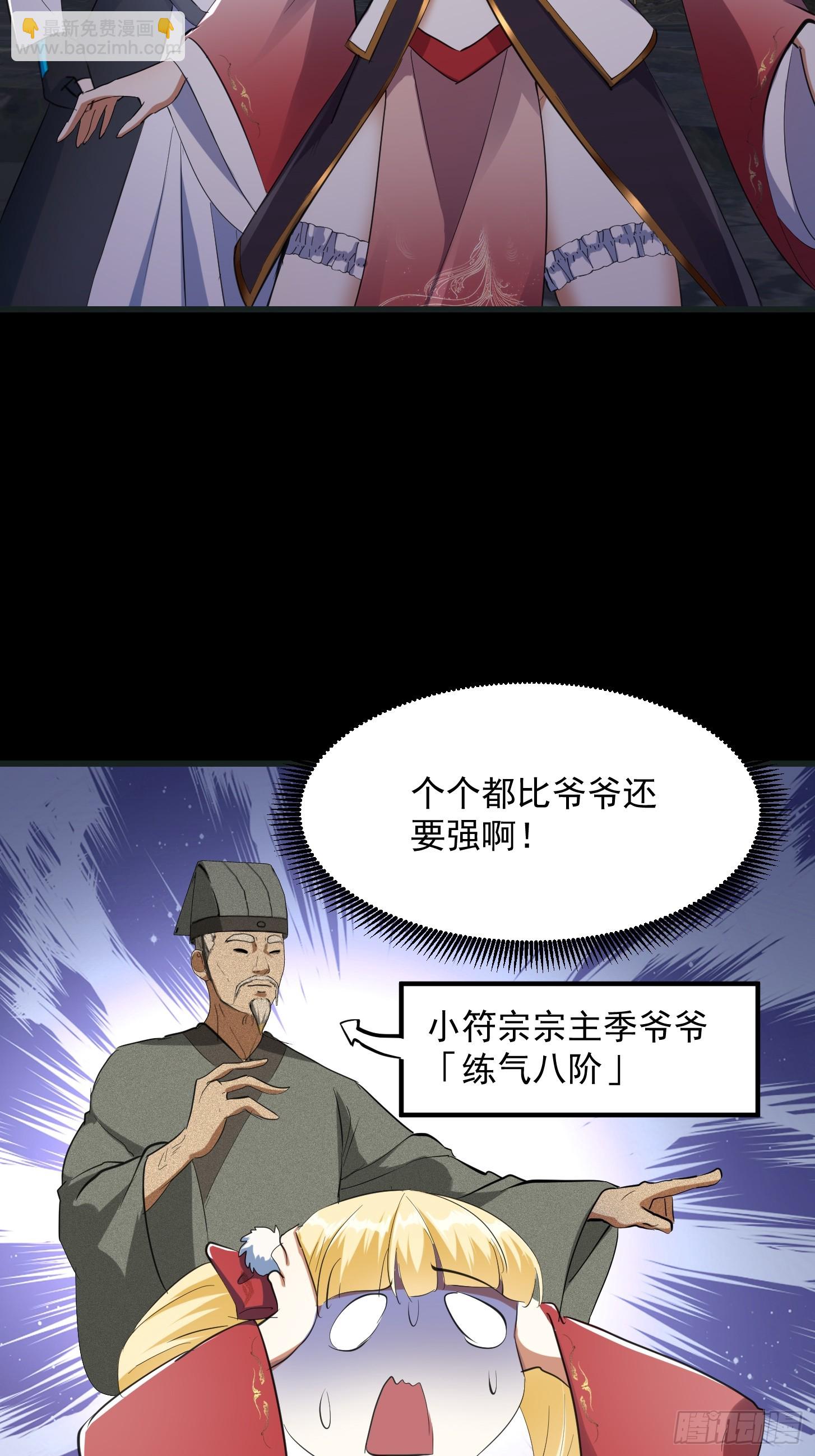 033 李技安闯祸了-第35话