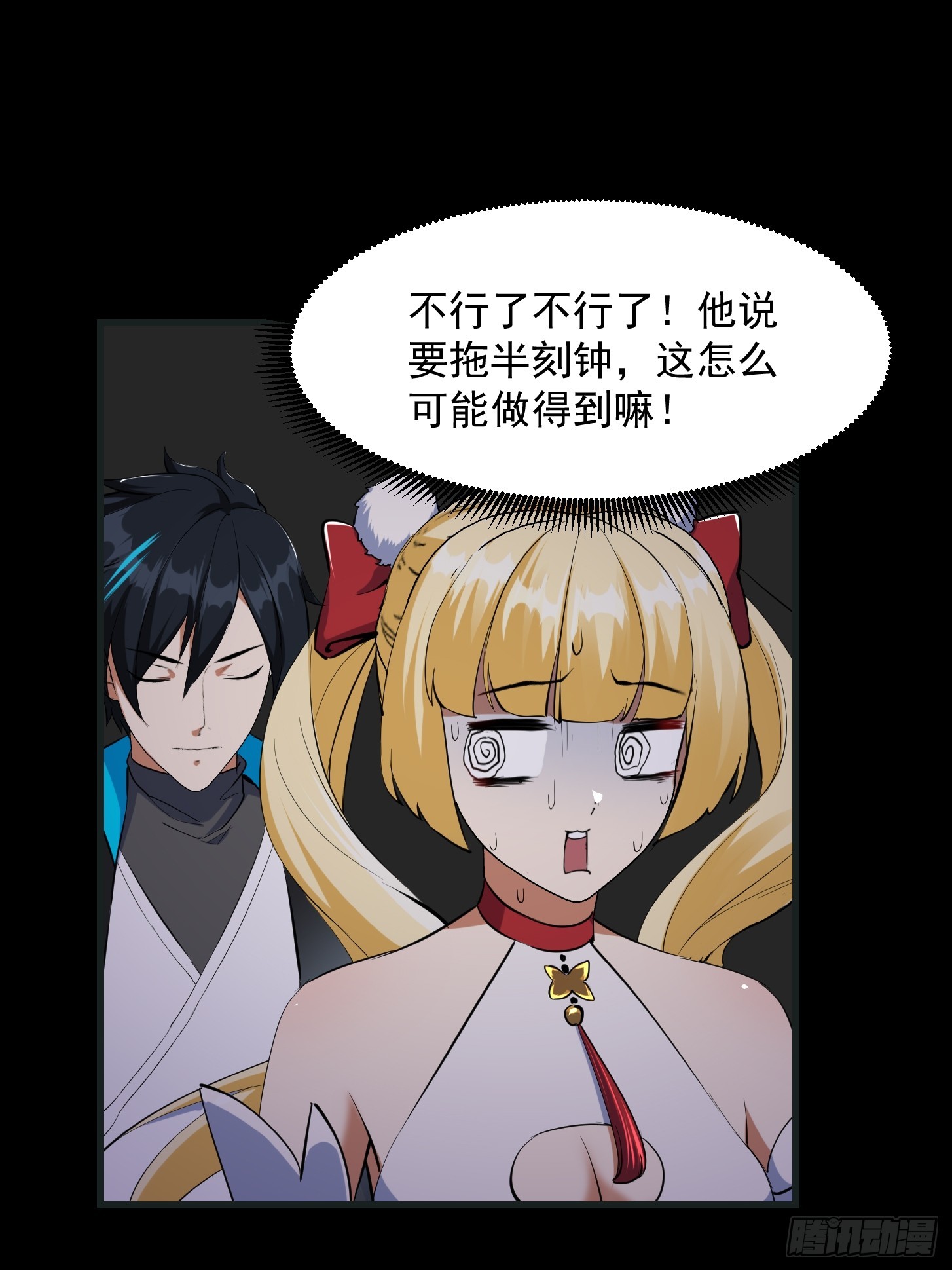 033 李技安闯祸了-第35话