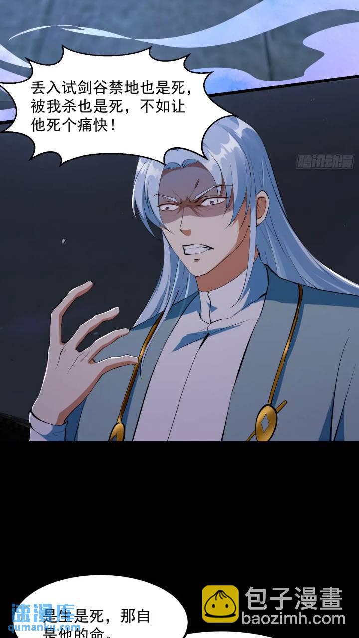 035 触发了全新任务！-第37话