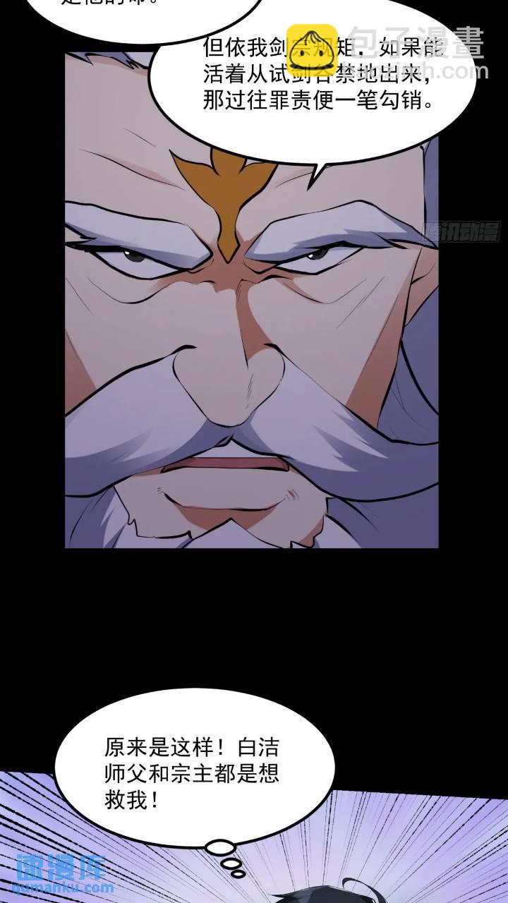 035 触发了全新任务！-第37话