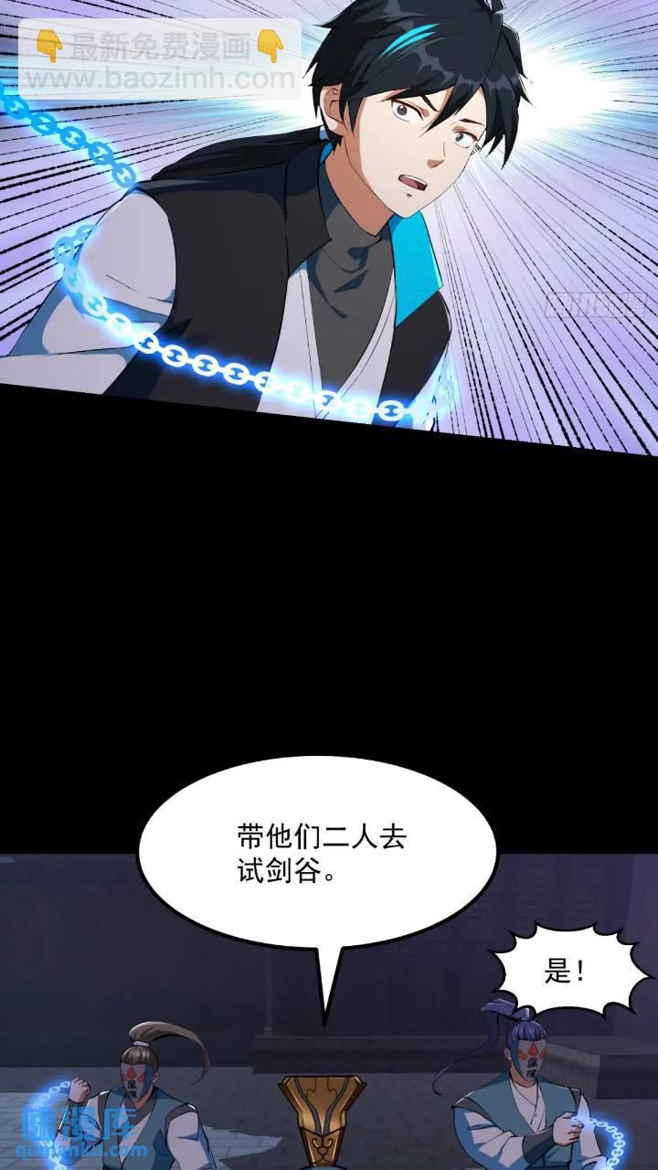 035 触发了全新任务！-第37话