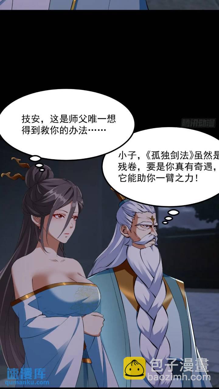 035 触发了全新任务！-第37话