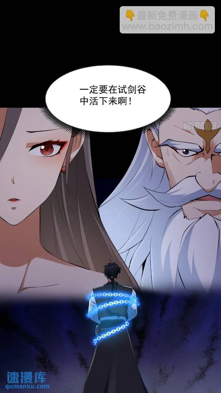 035 触发了全新任务！-第37话