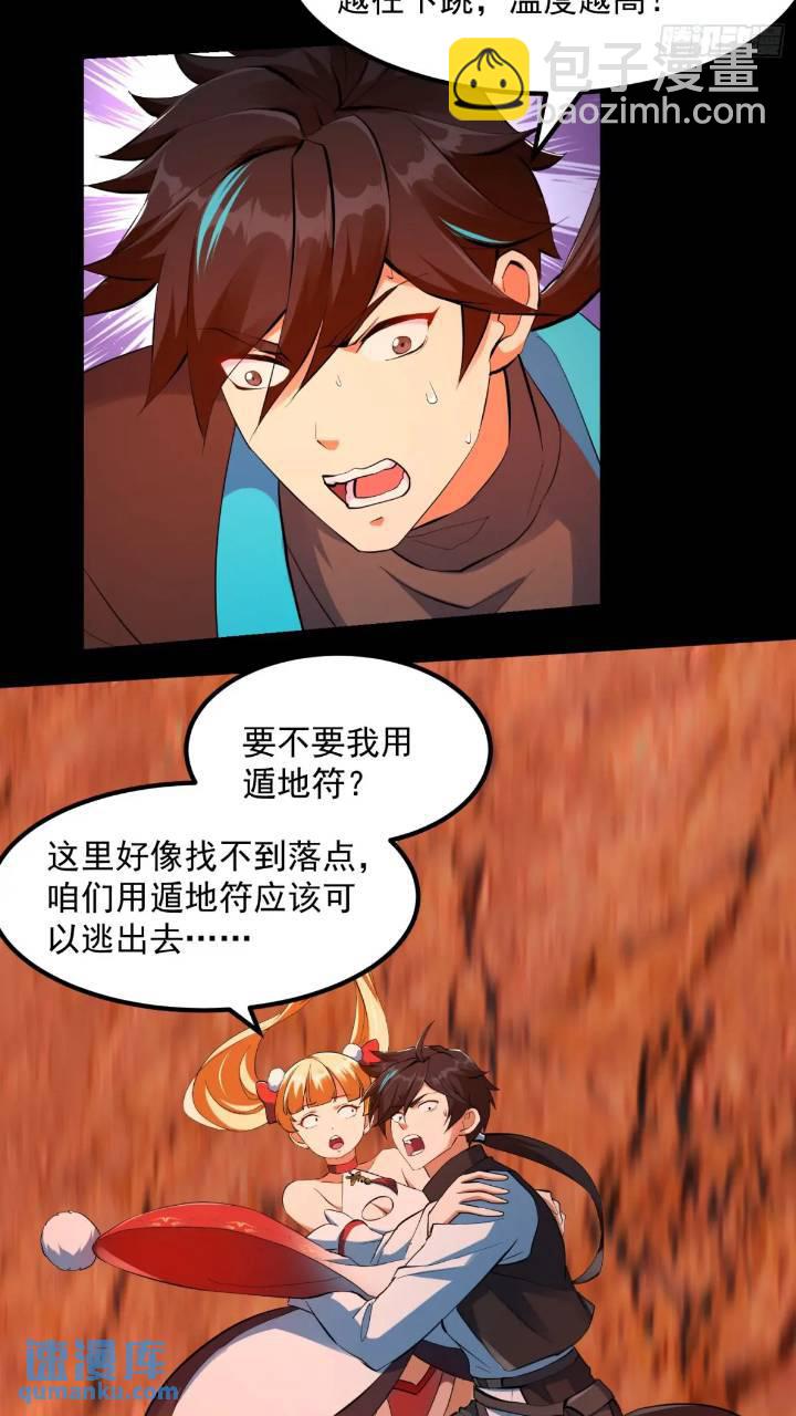 035 触发了全新任务！-第37话