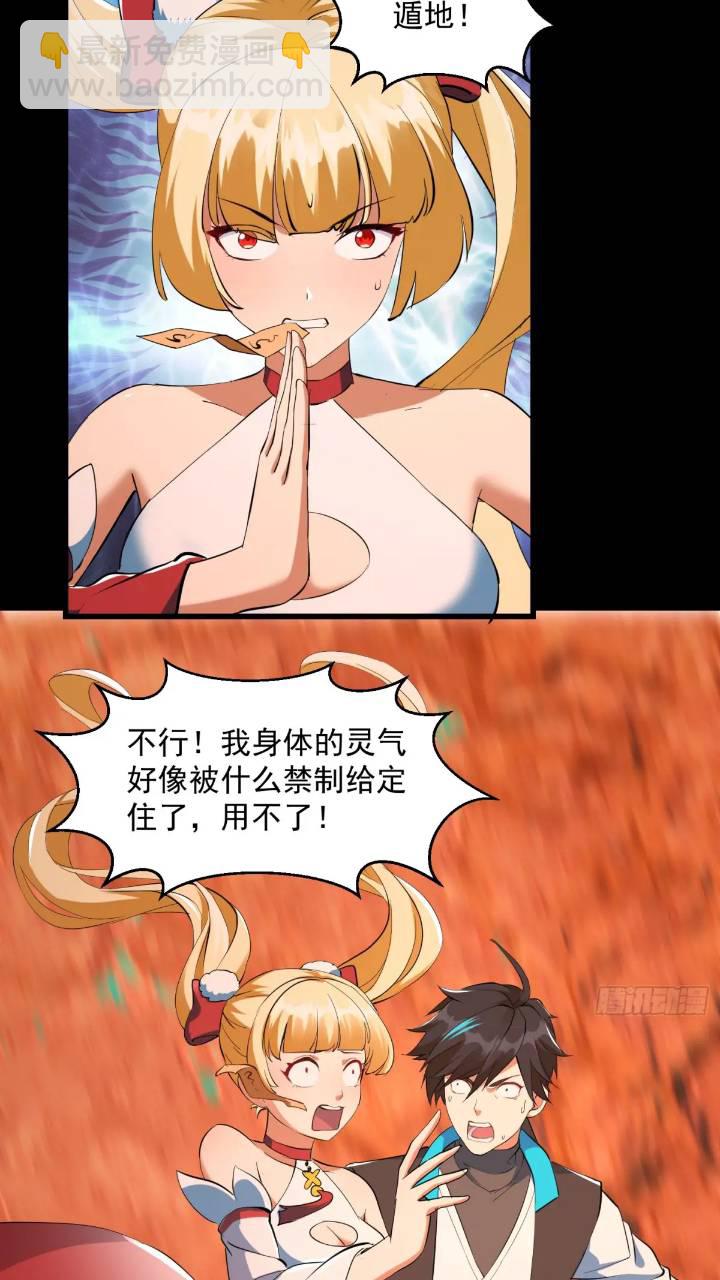 035 触发了全新任务！-第37话