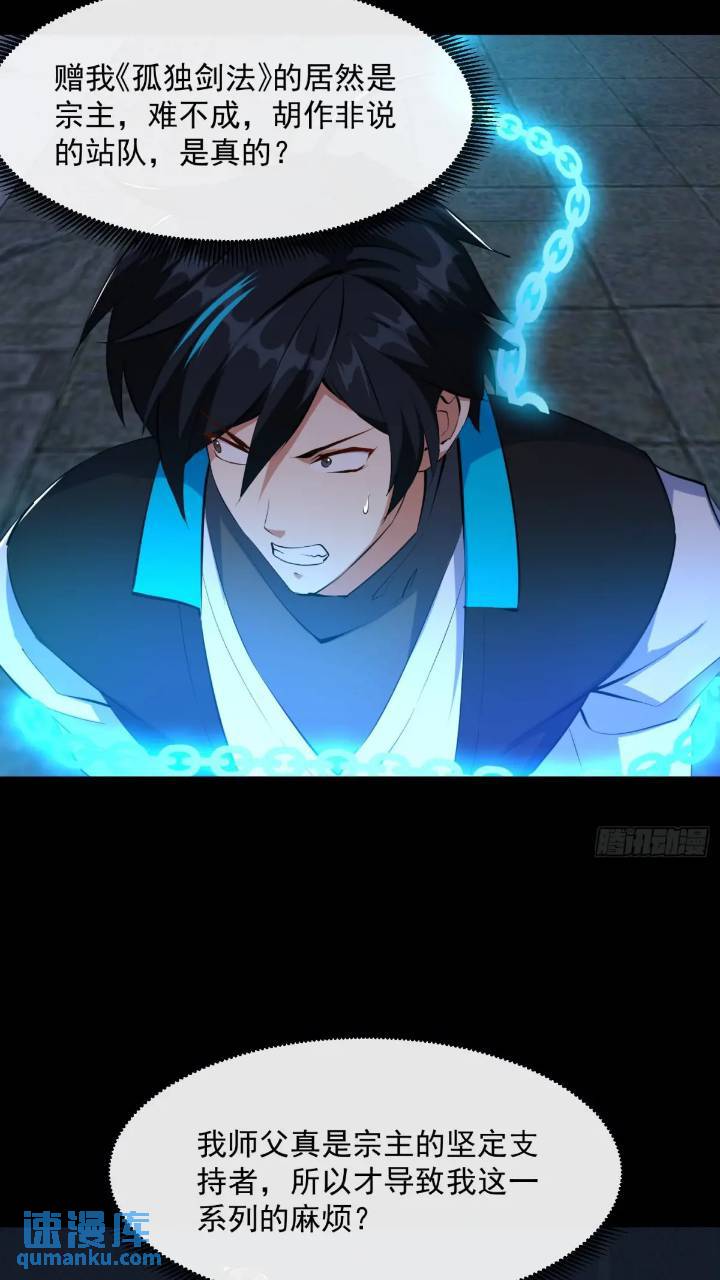 035 触发了全新任务！-第37话